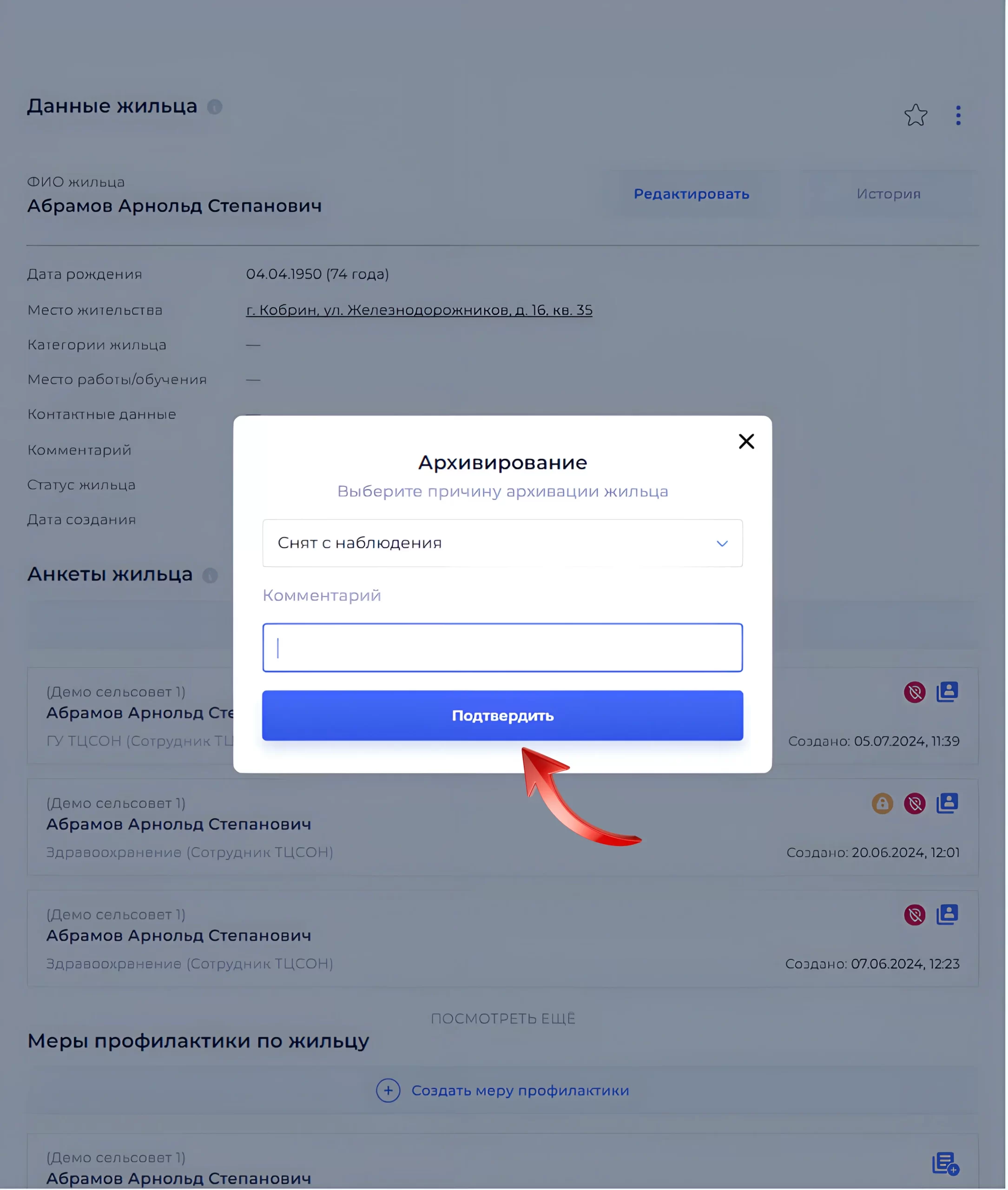 Диалог причины архивирования