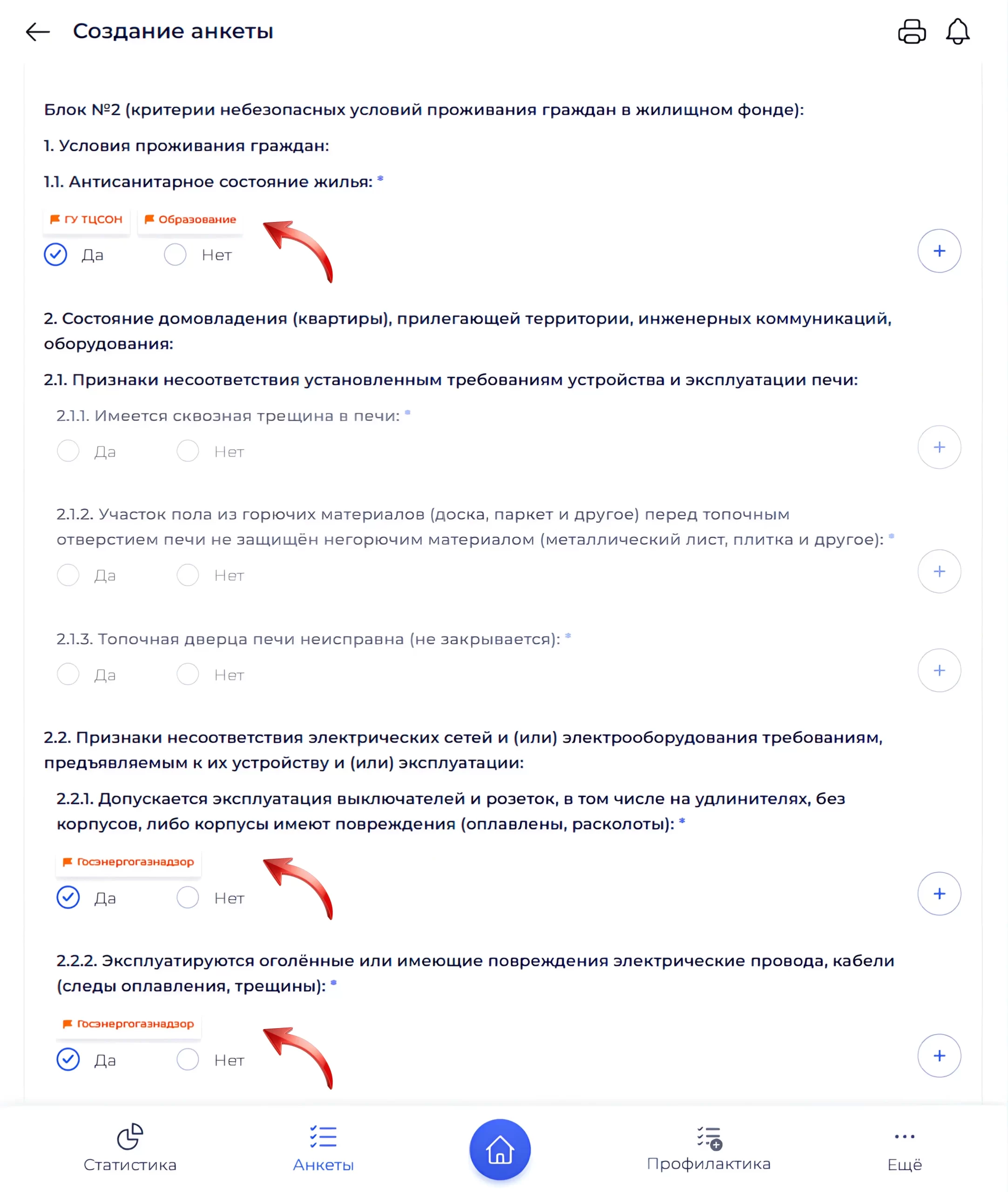 Подтверждение автозаполнения и проверка полей