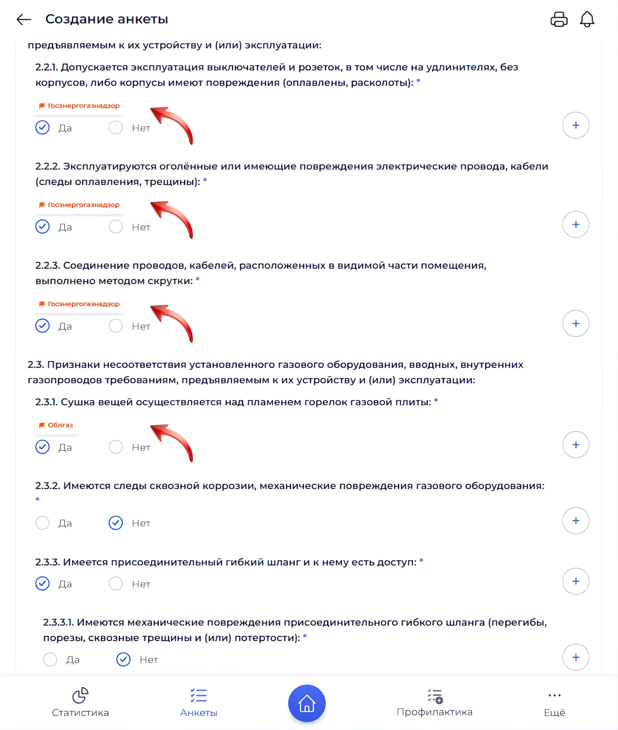Проверка данных после автозаполнения из других анкет
