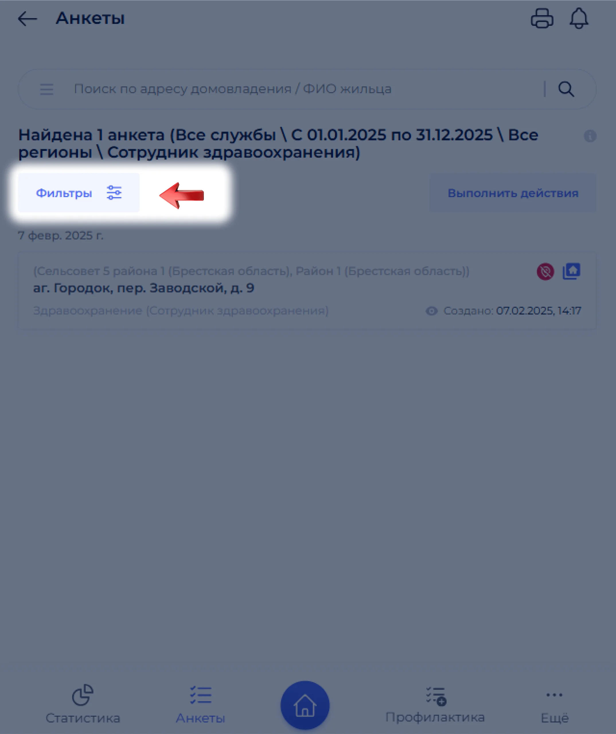 Кнопка открытия фильтров