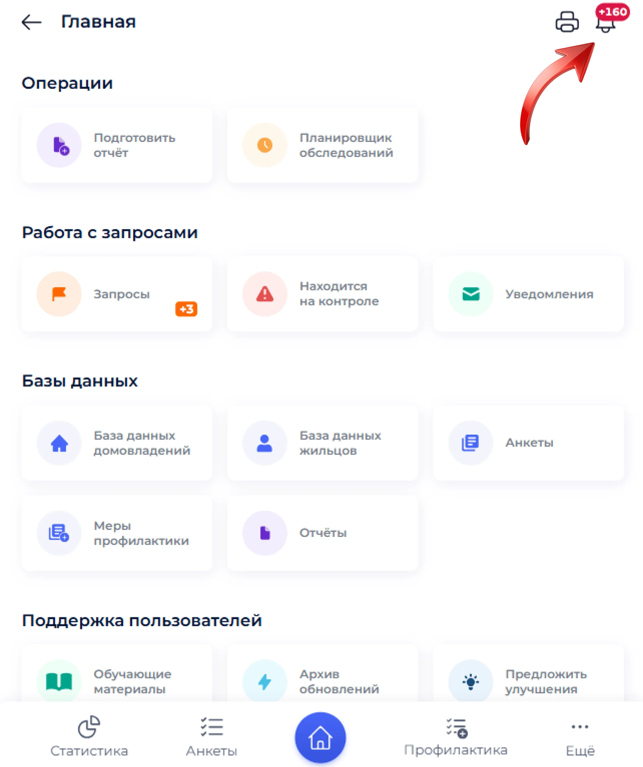 Раздел События