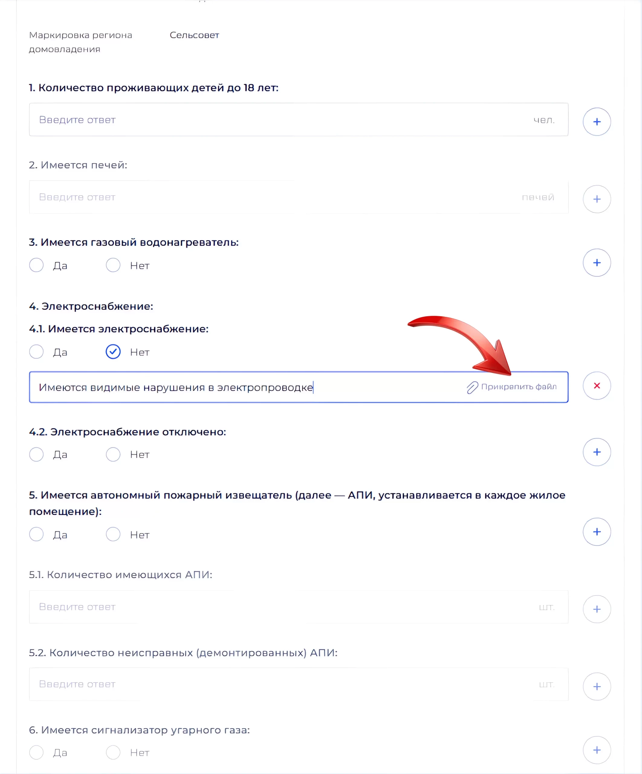 Поле комментария с прикреплением файла