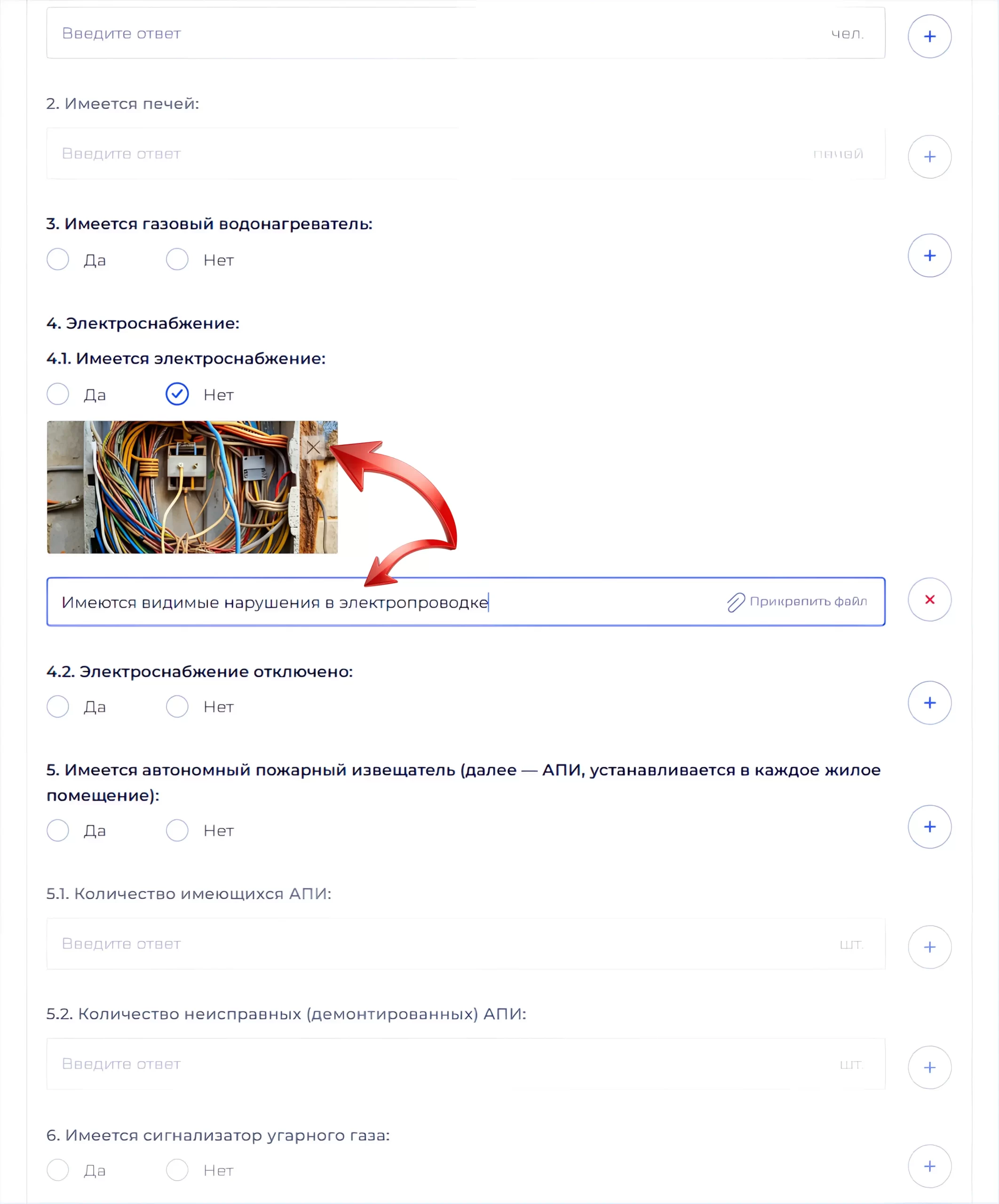 Фрагмент анкеты с вложениями