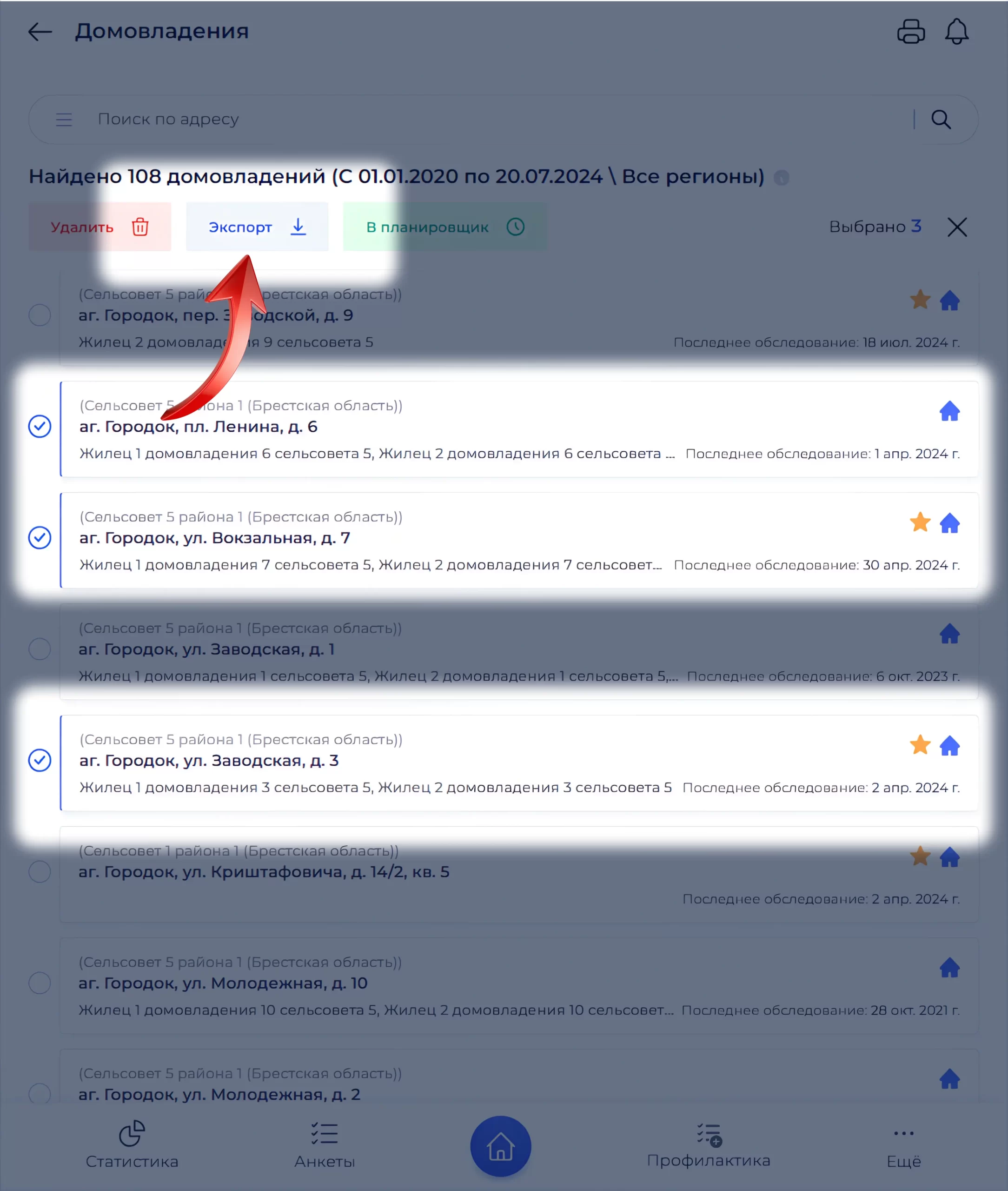 Пункт Экспорт в меню действий