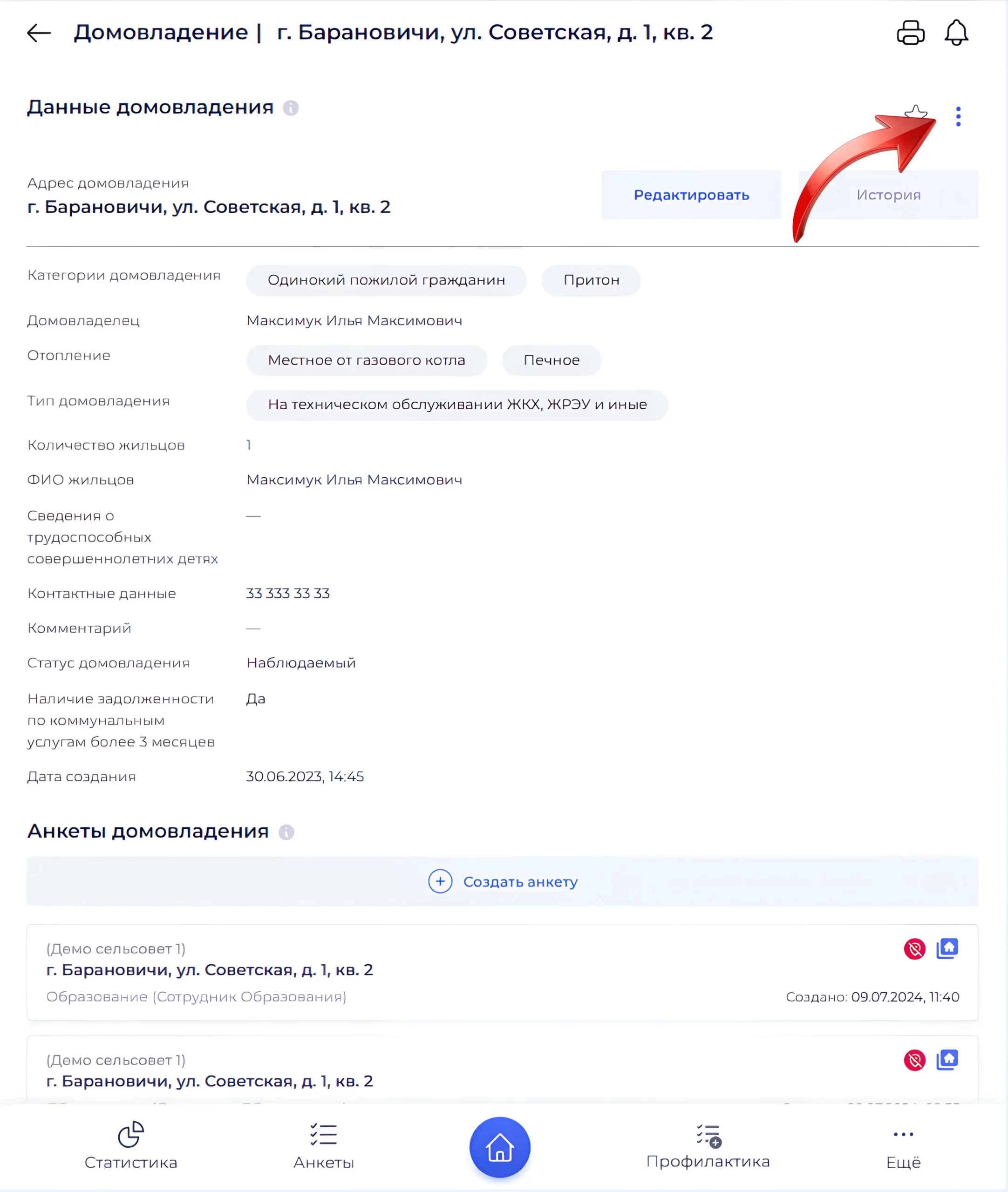 Переход к карточке выбранной записи