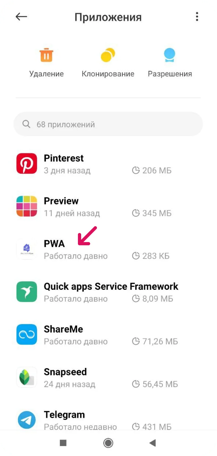 Приложение InspectCom в списке