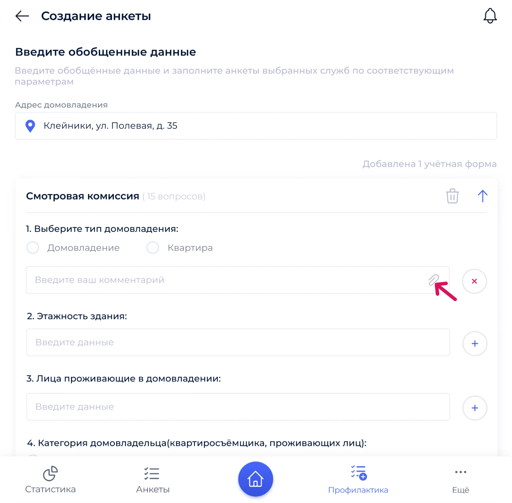 Запрос разрешения в интерфейсе приложения