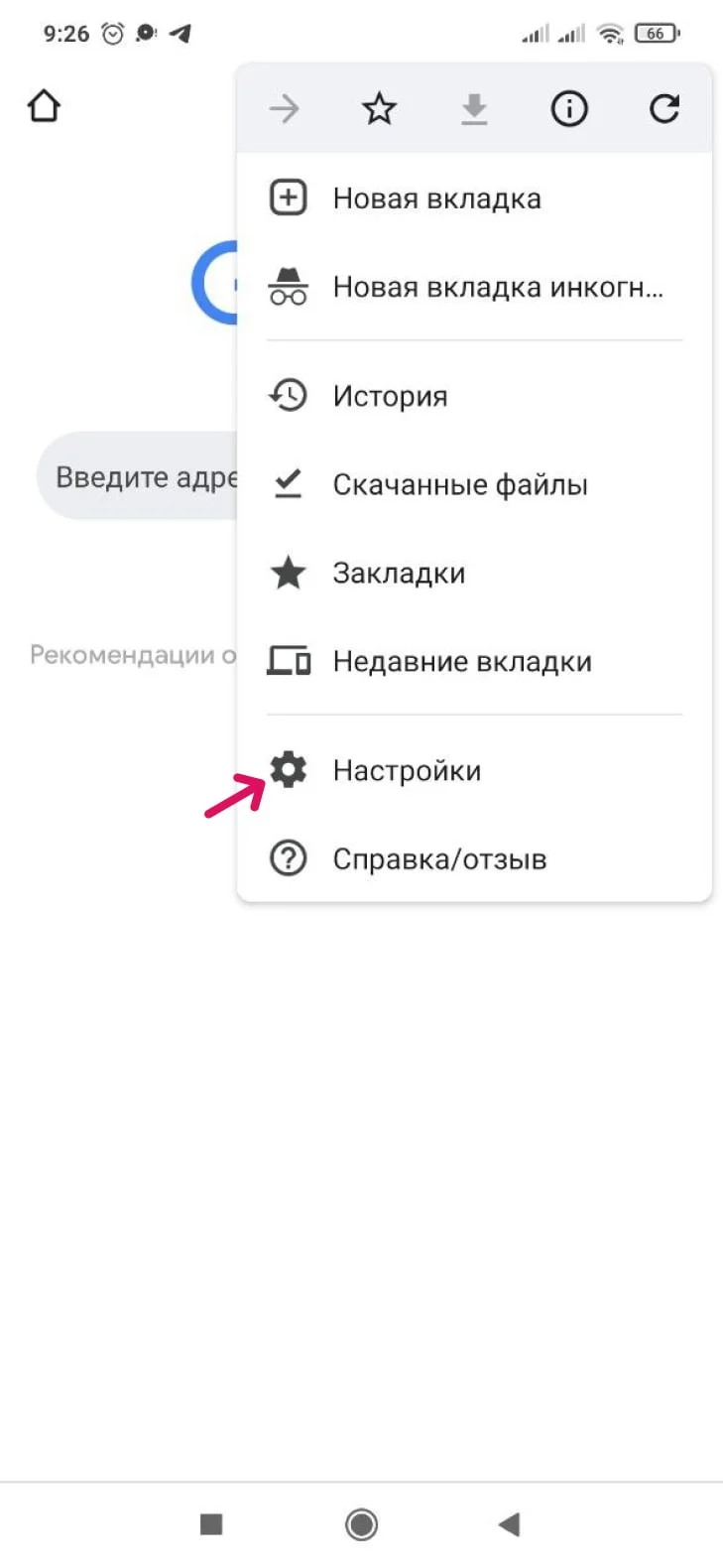 Раздел настроек сайтов