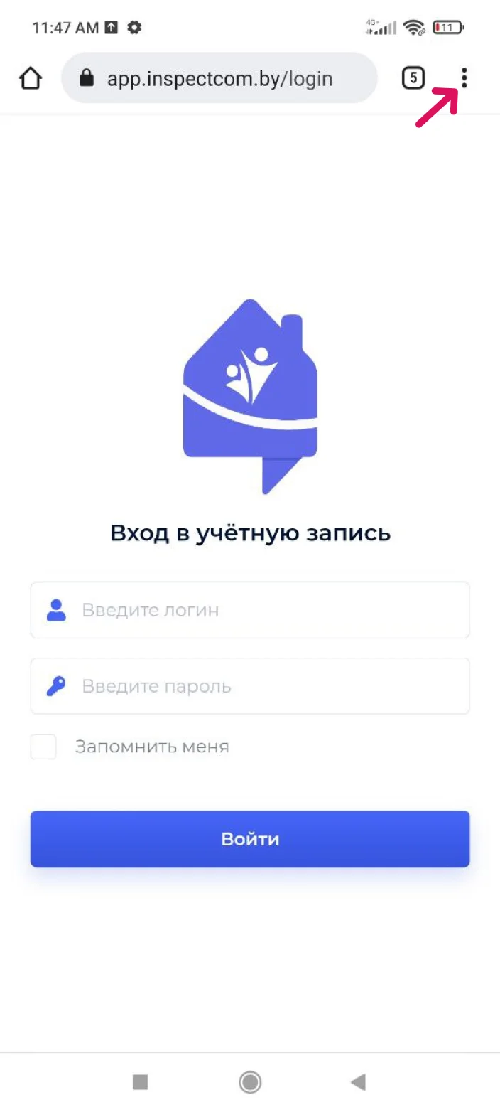 Пункт добавления на главный экран