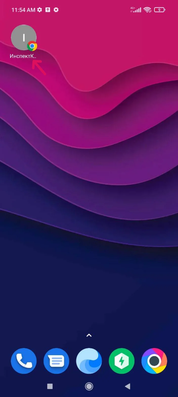 Ярлык на рабочем столе Android