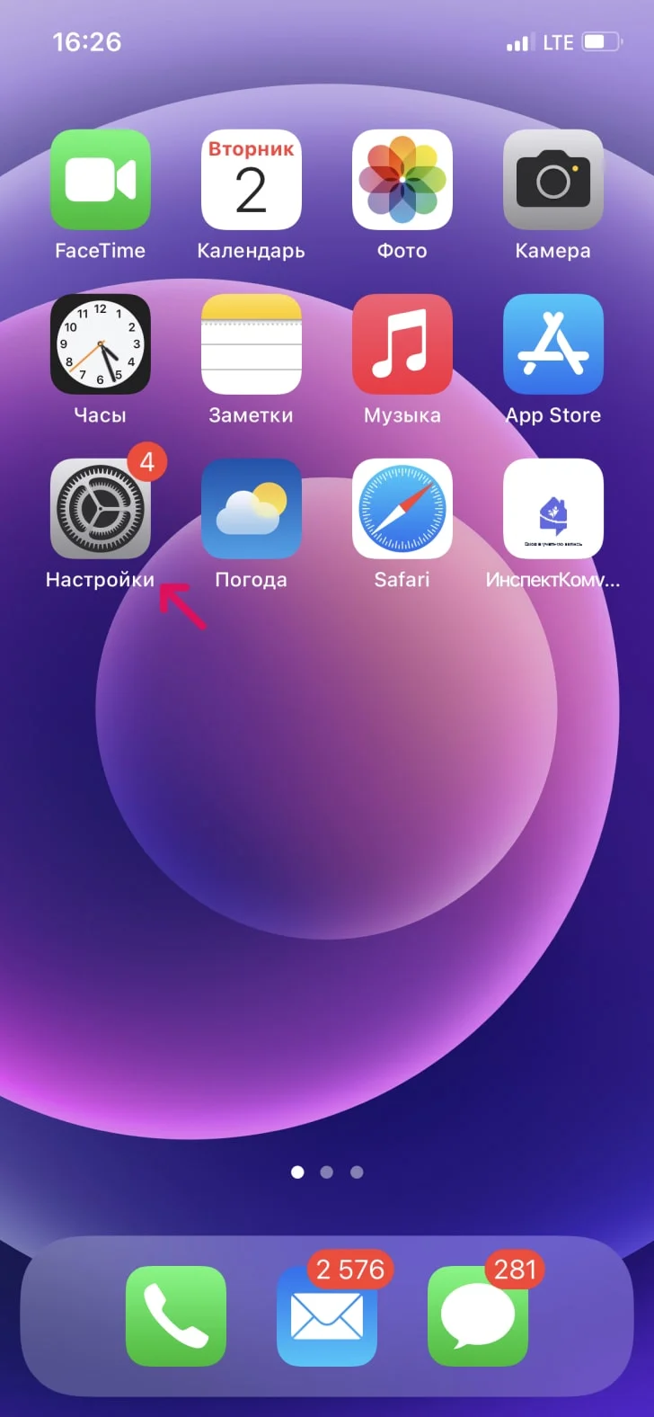 Настройки Safari на iOS