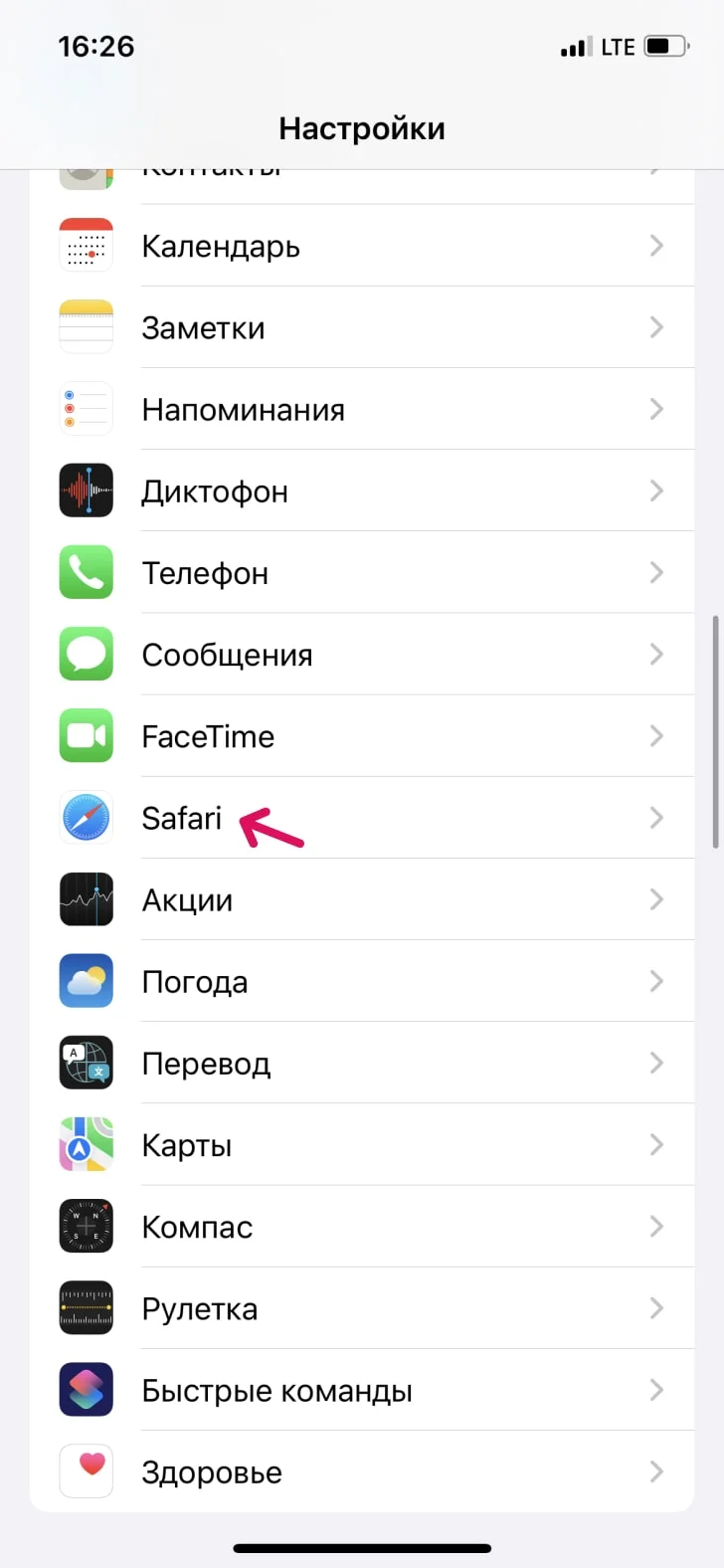 Настройки для веб-сайтов