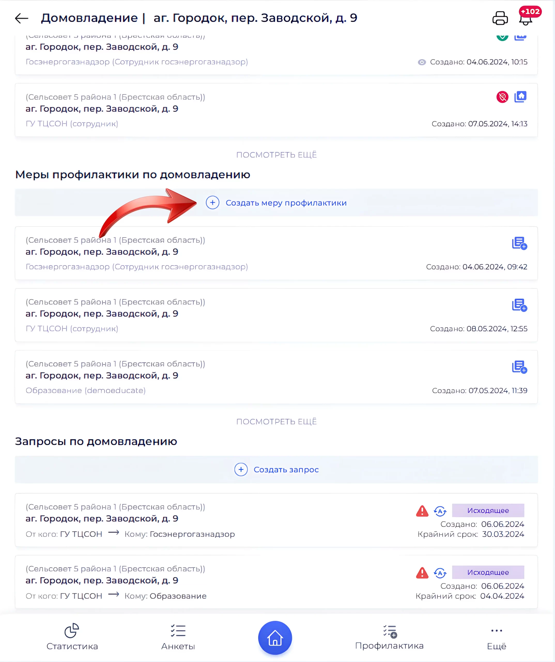 Заполнение данных меры
