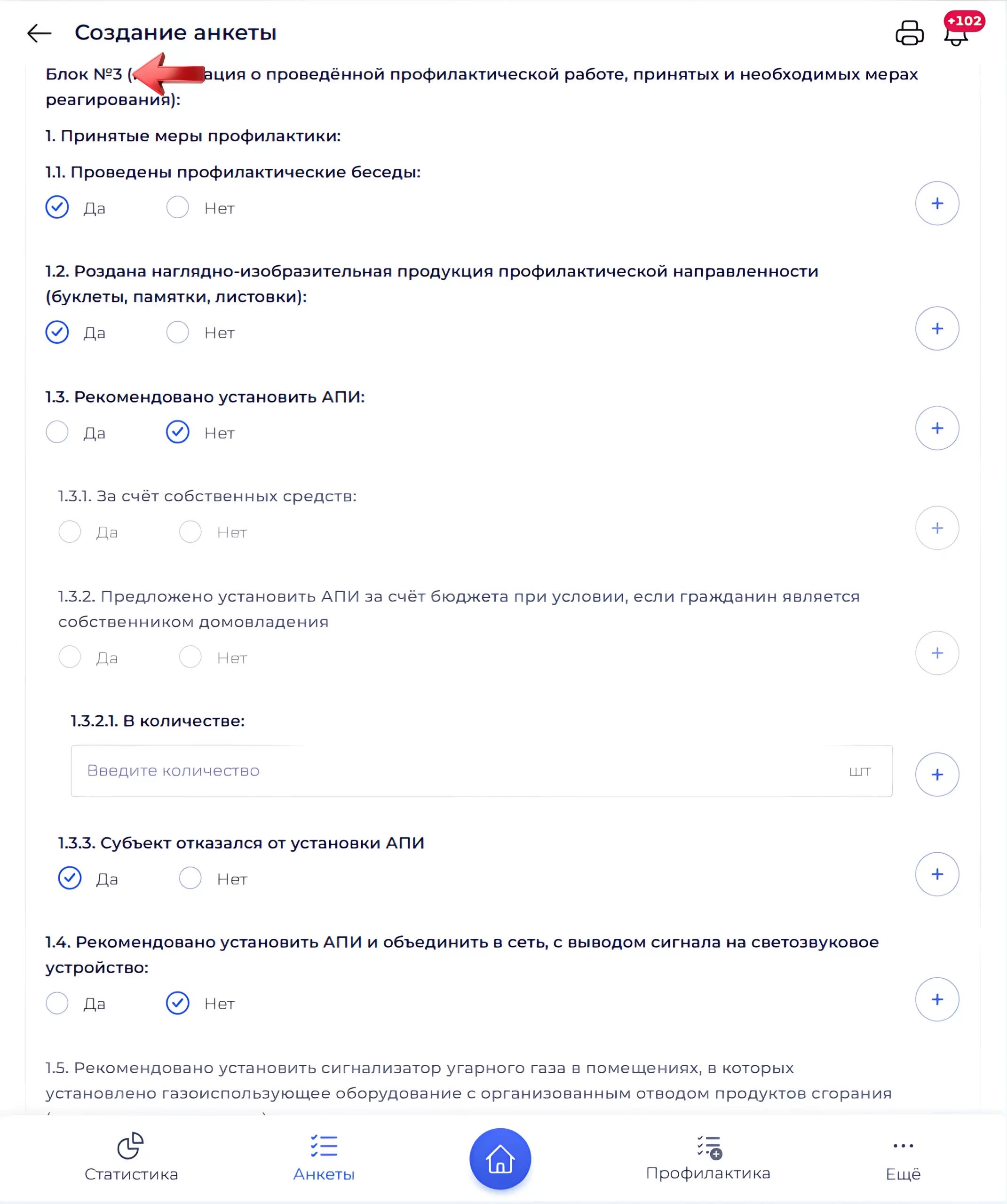 Готовая мера в списке
