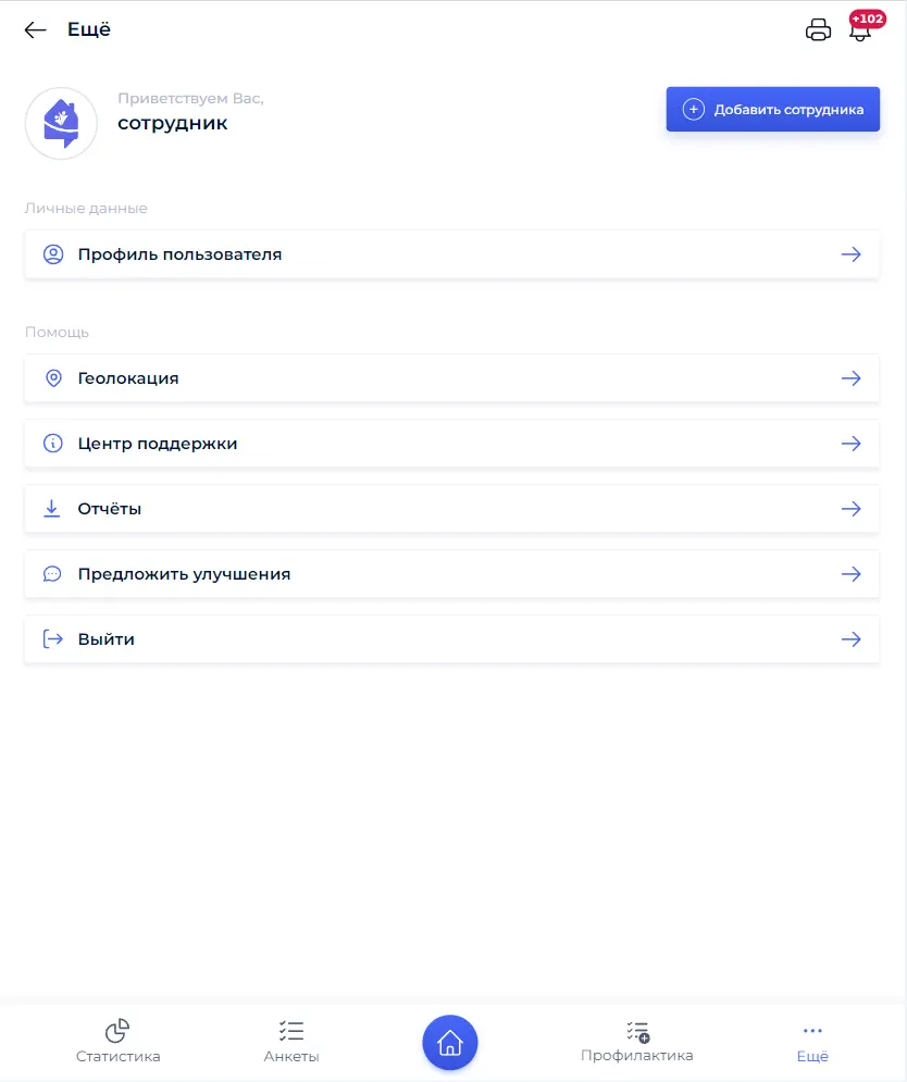 Профиль пользователя