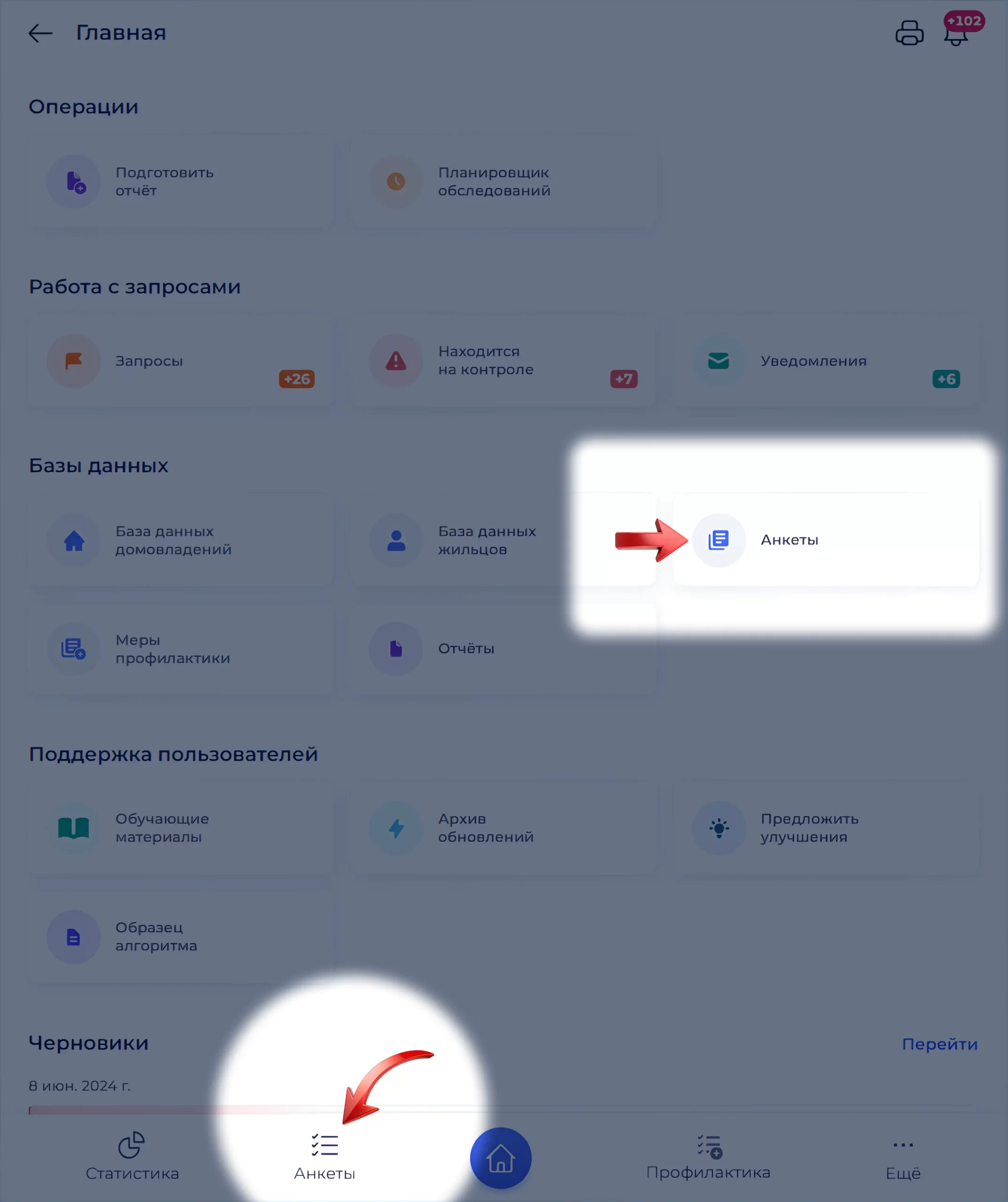 Список анкет в базе данных