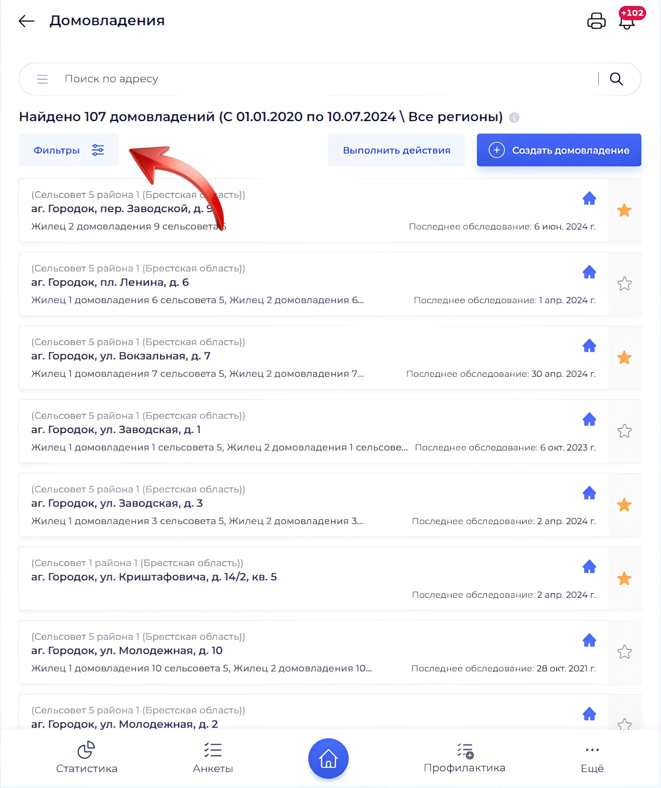 Карточка домовладения с данными