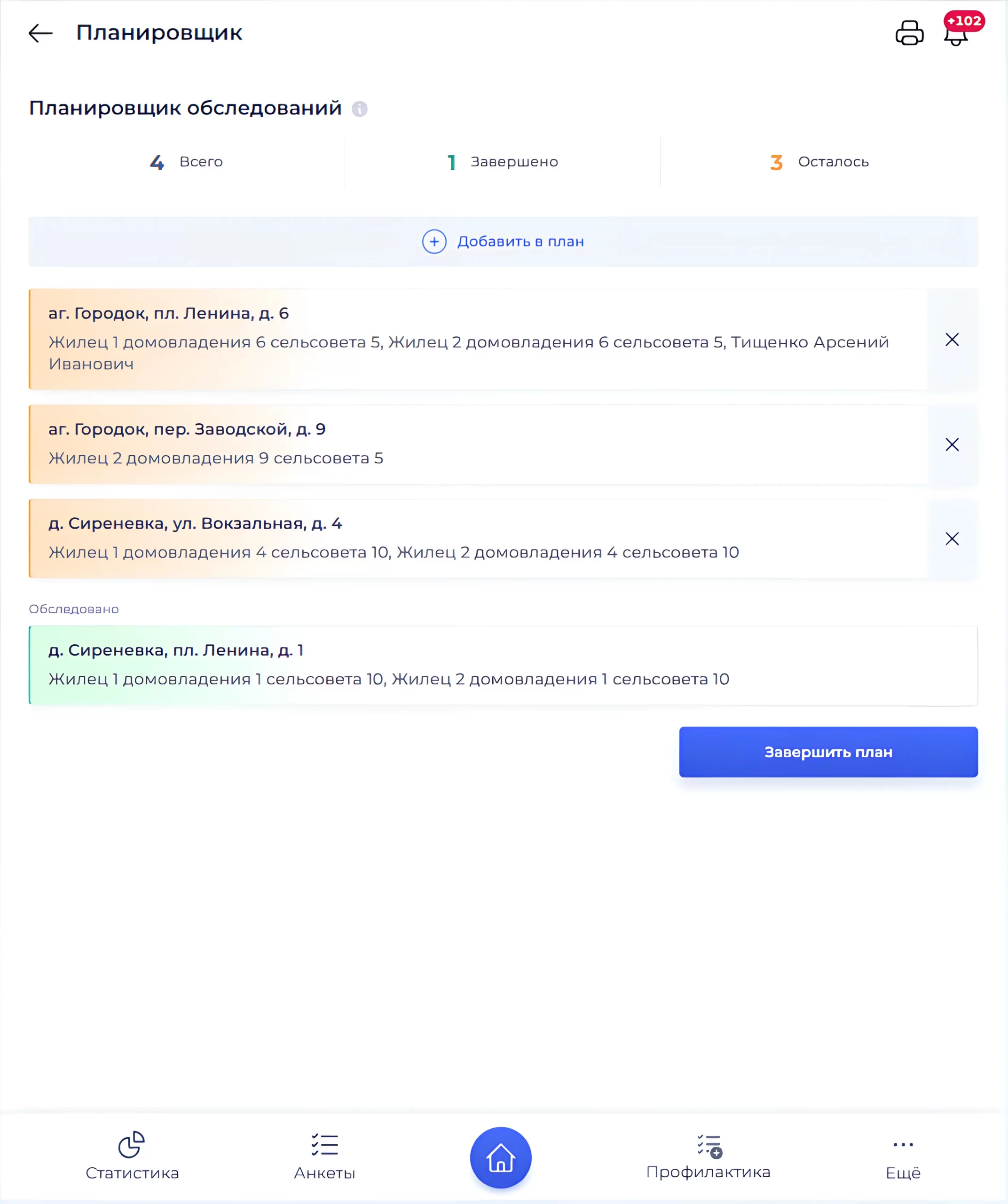 Карточка обследования с адресом и жильцом