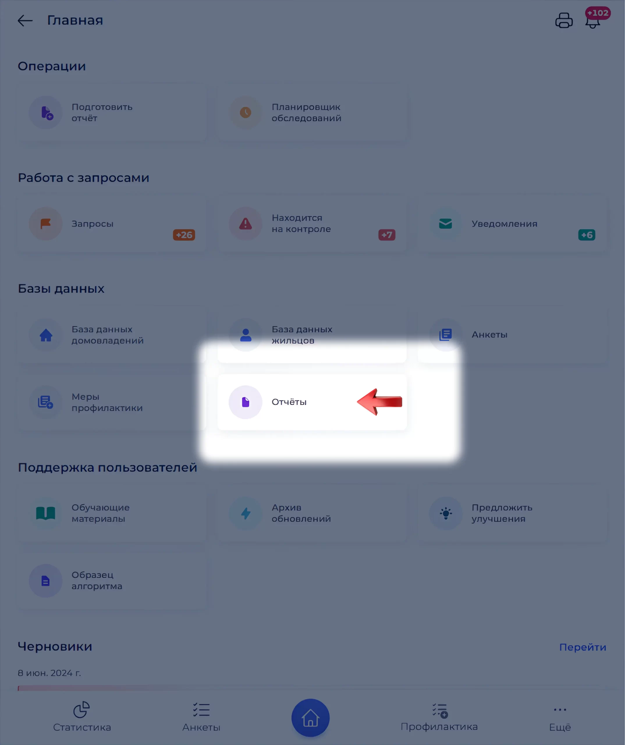 Архив подготовленных отчётов