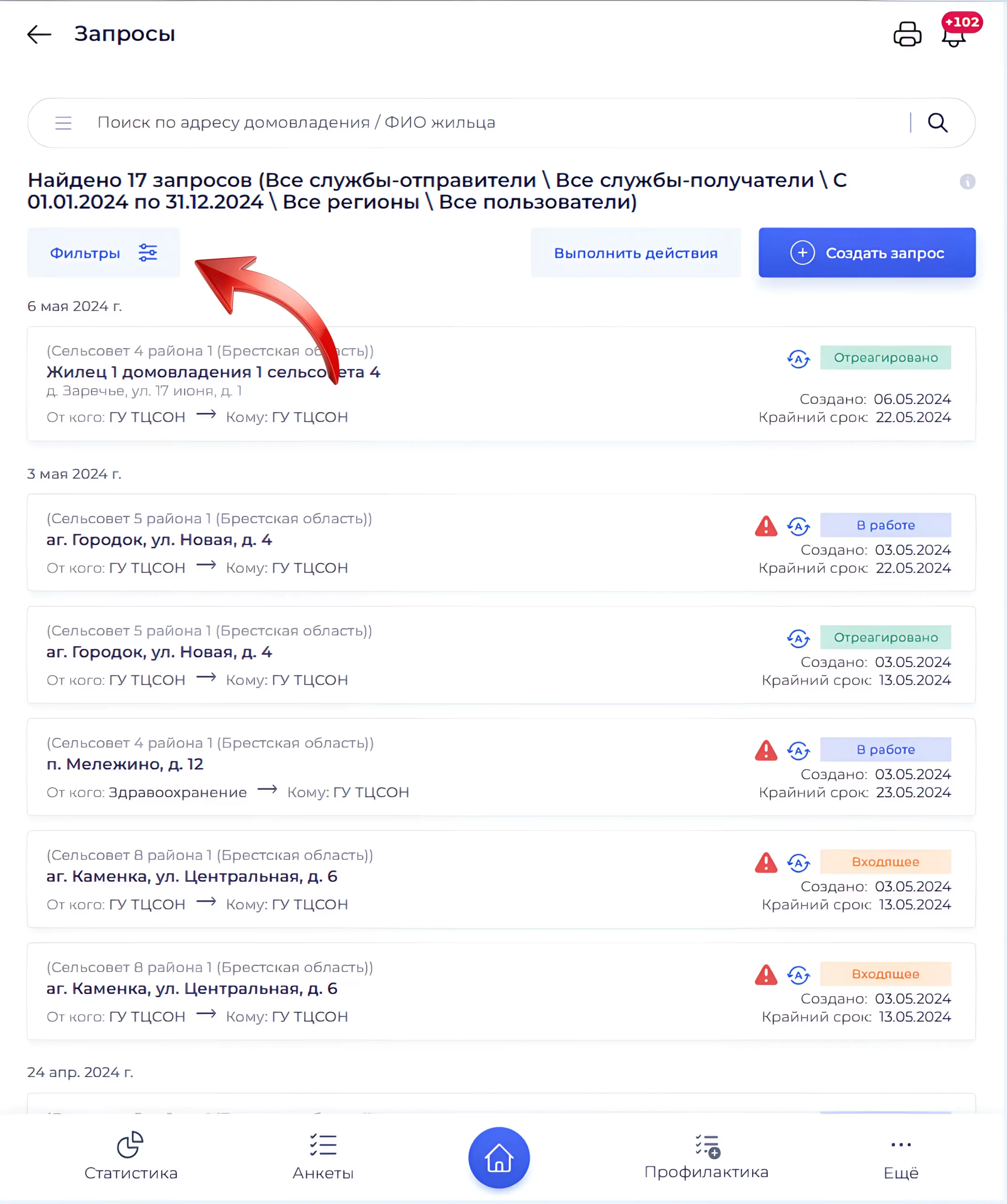Фильтр запросов по типу