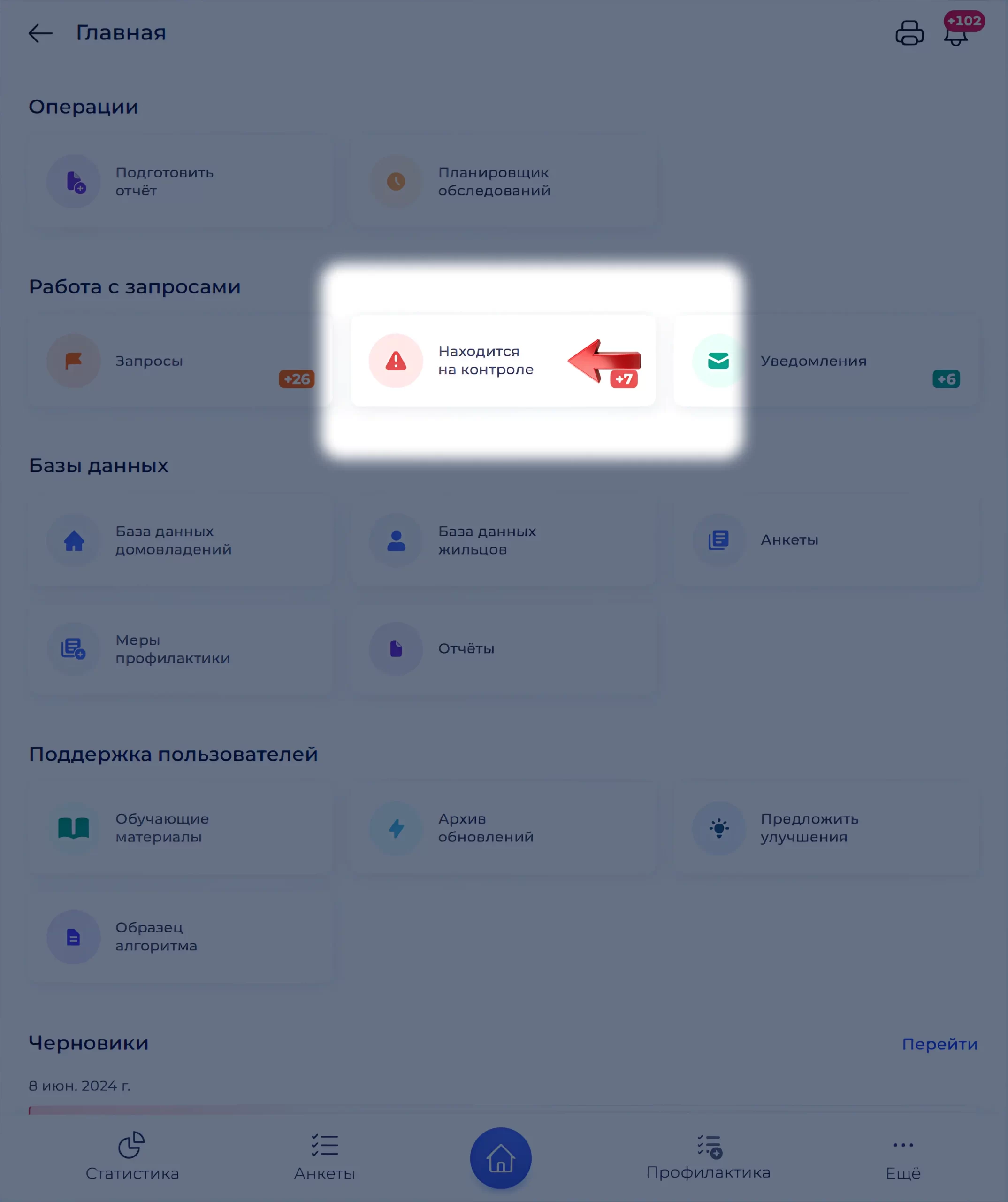 Запросы на контроле, сгруппированные по адресам
