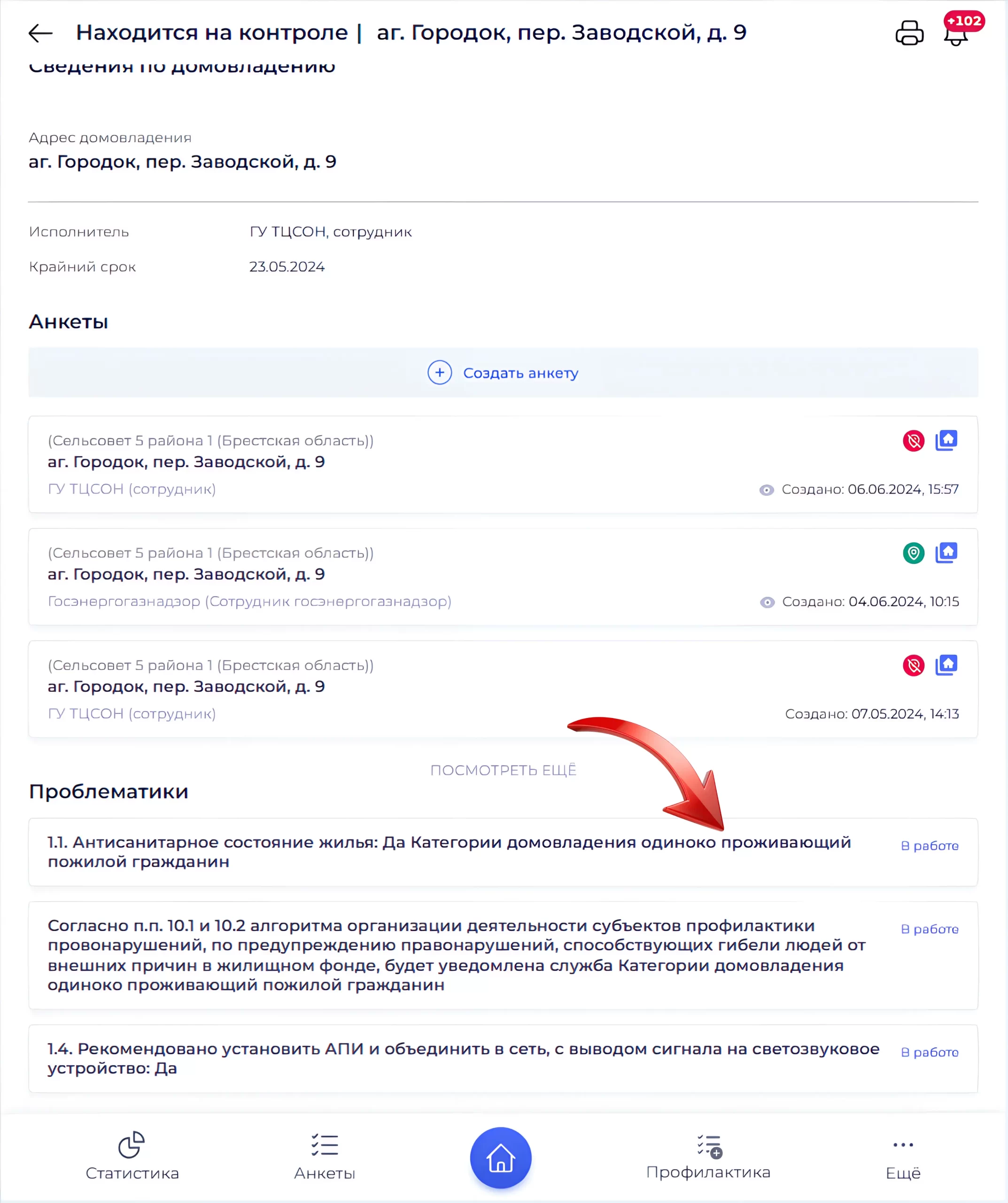 Детализация запроса на контроле