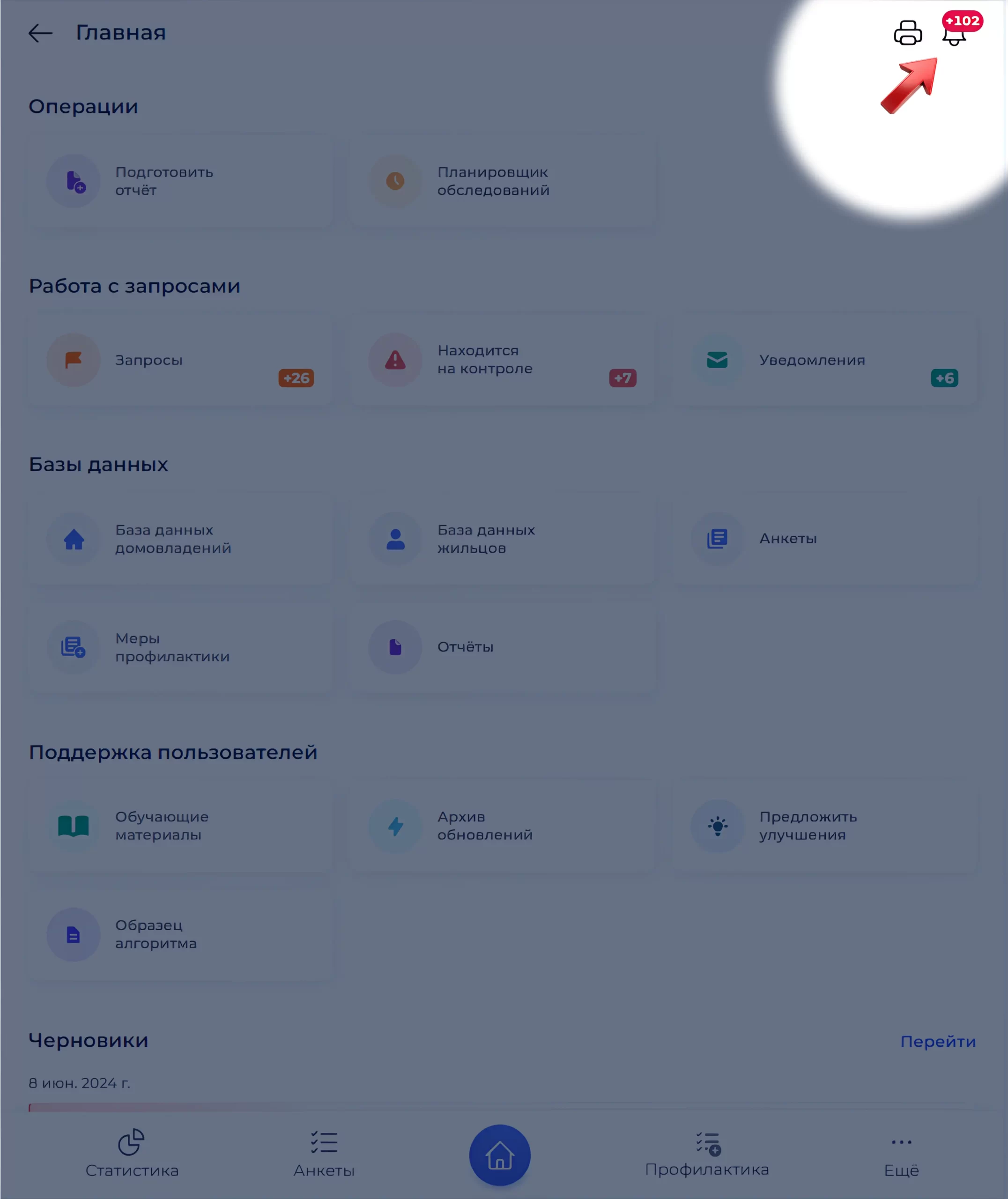 Лента событий