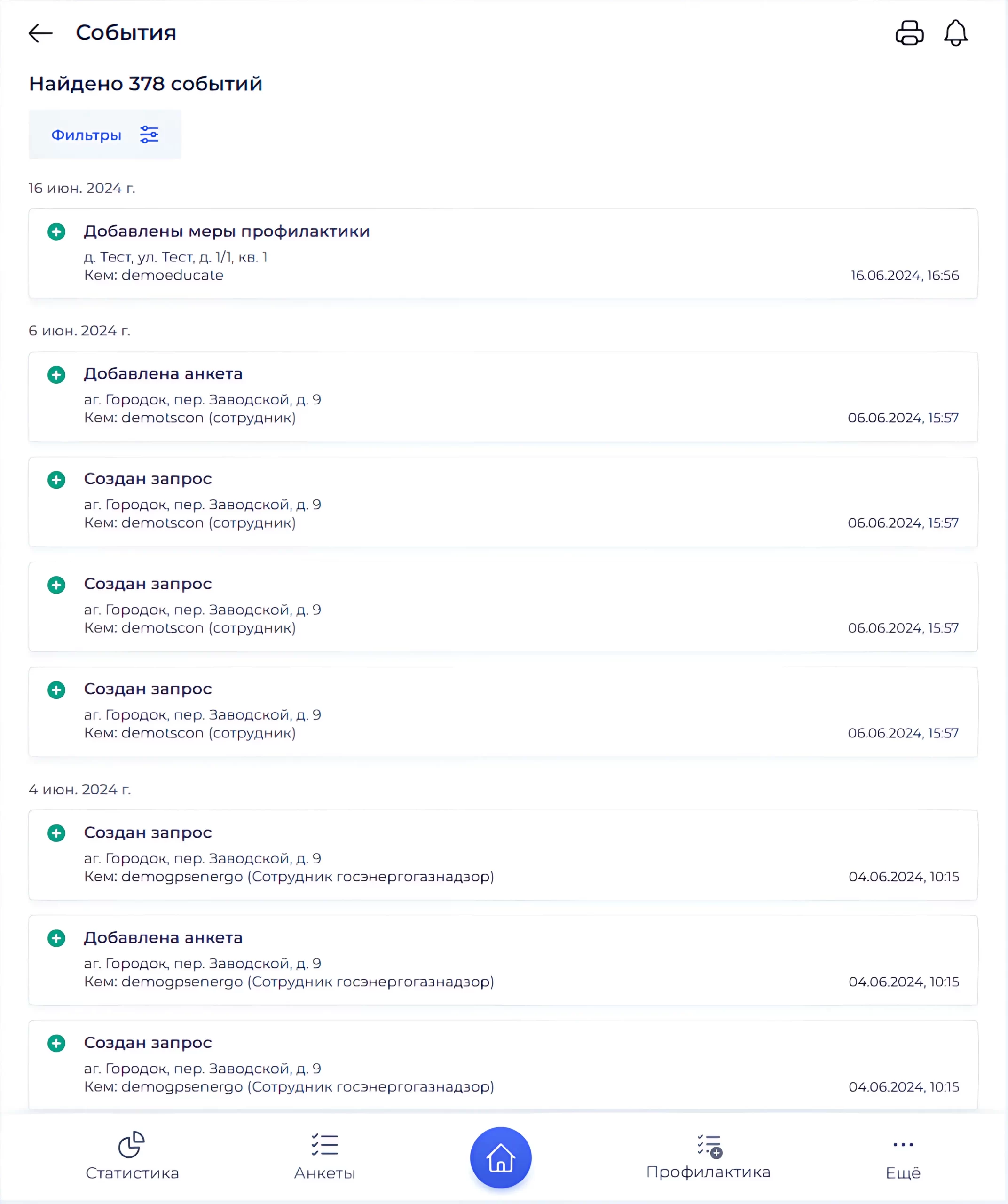Детали конкретного события