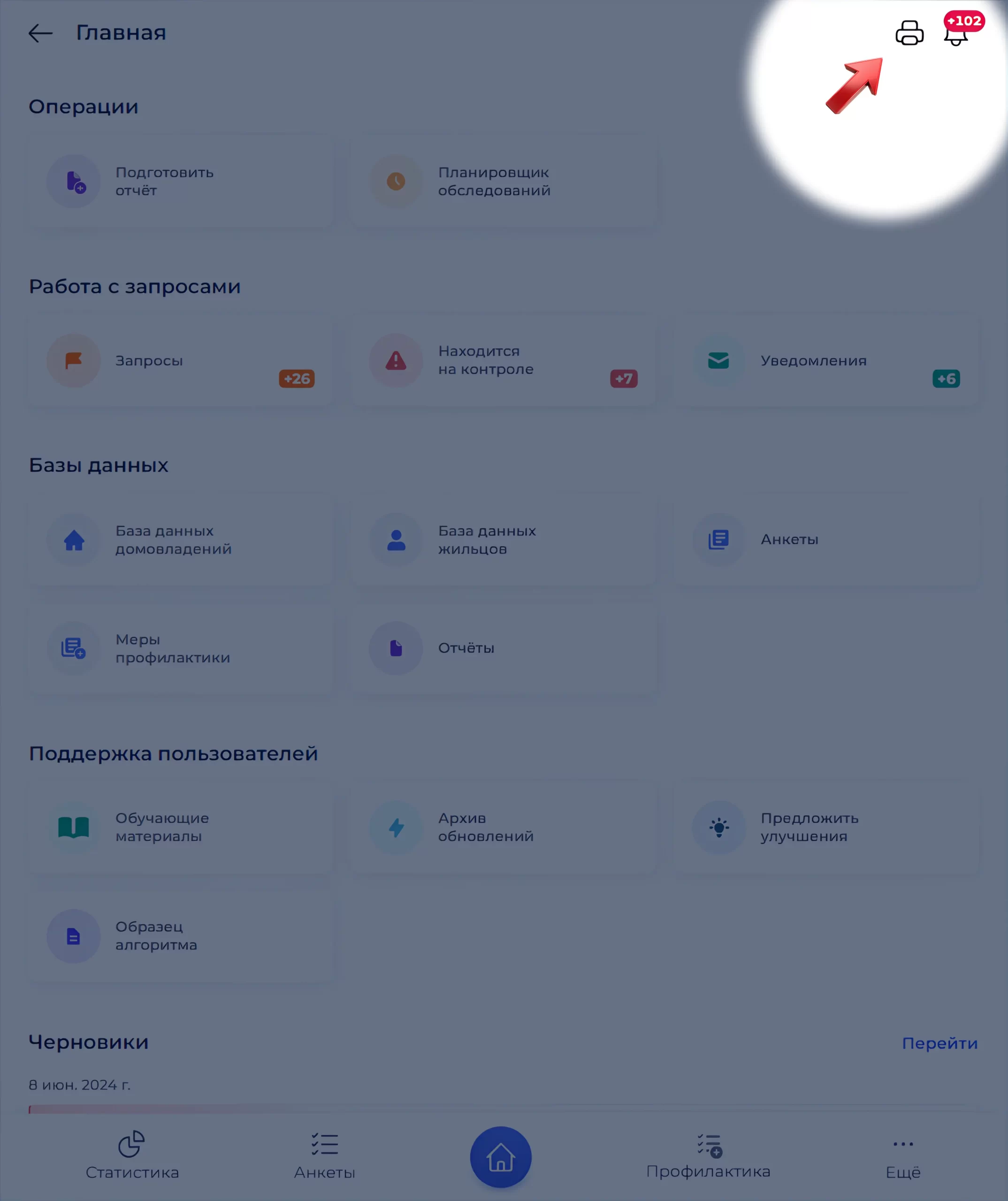 Кнопка «Печать» в интерфейсе