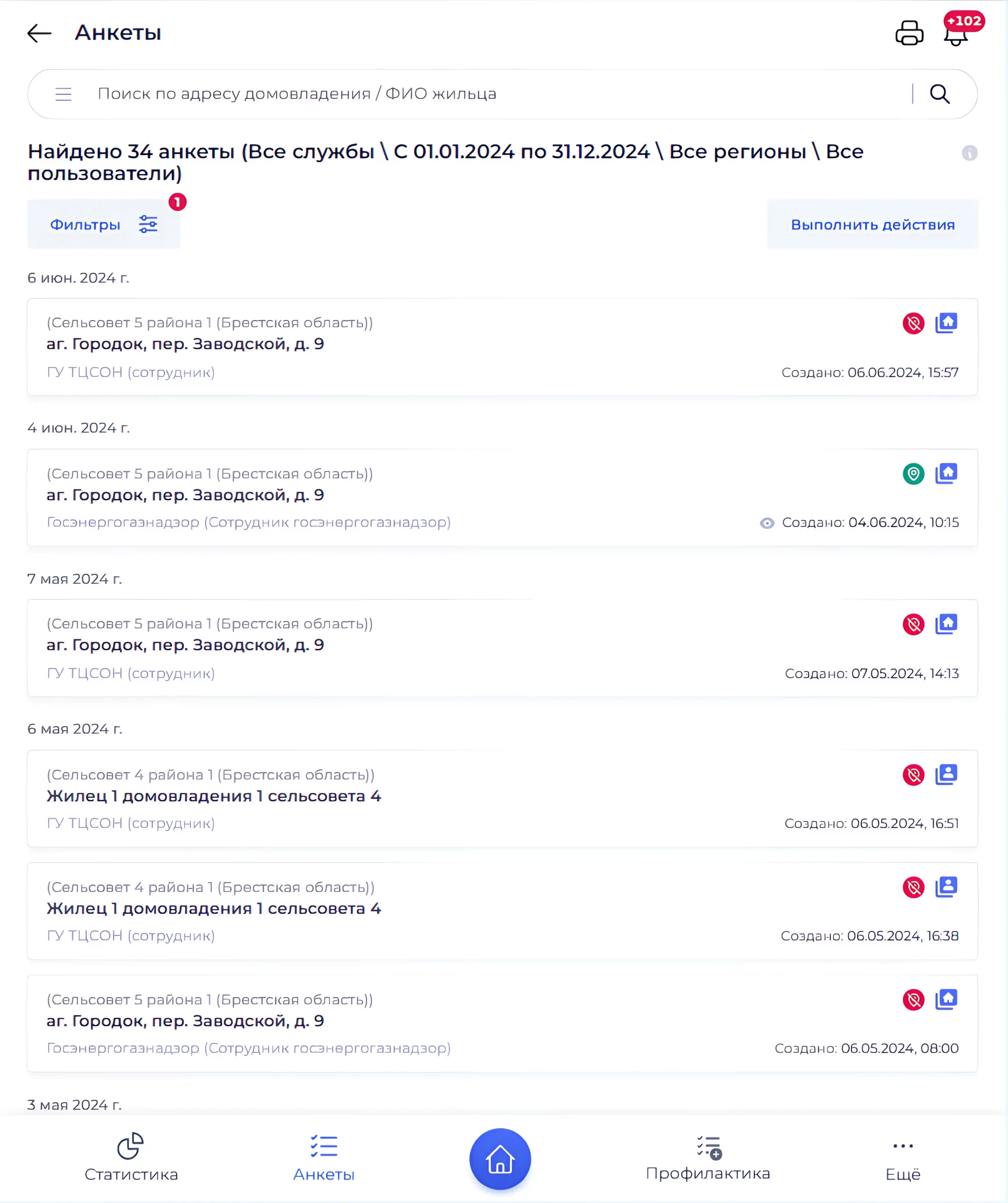 Фильтры списка анкет