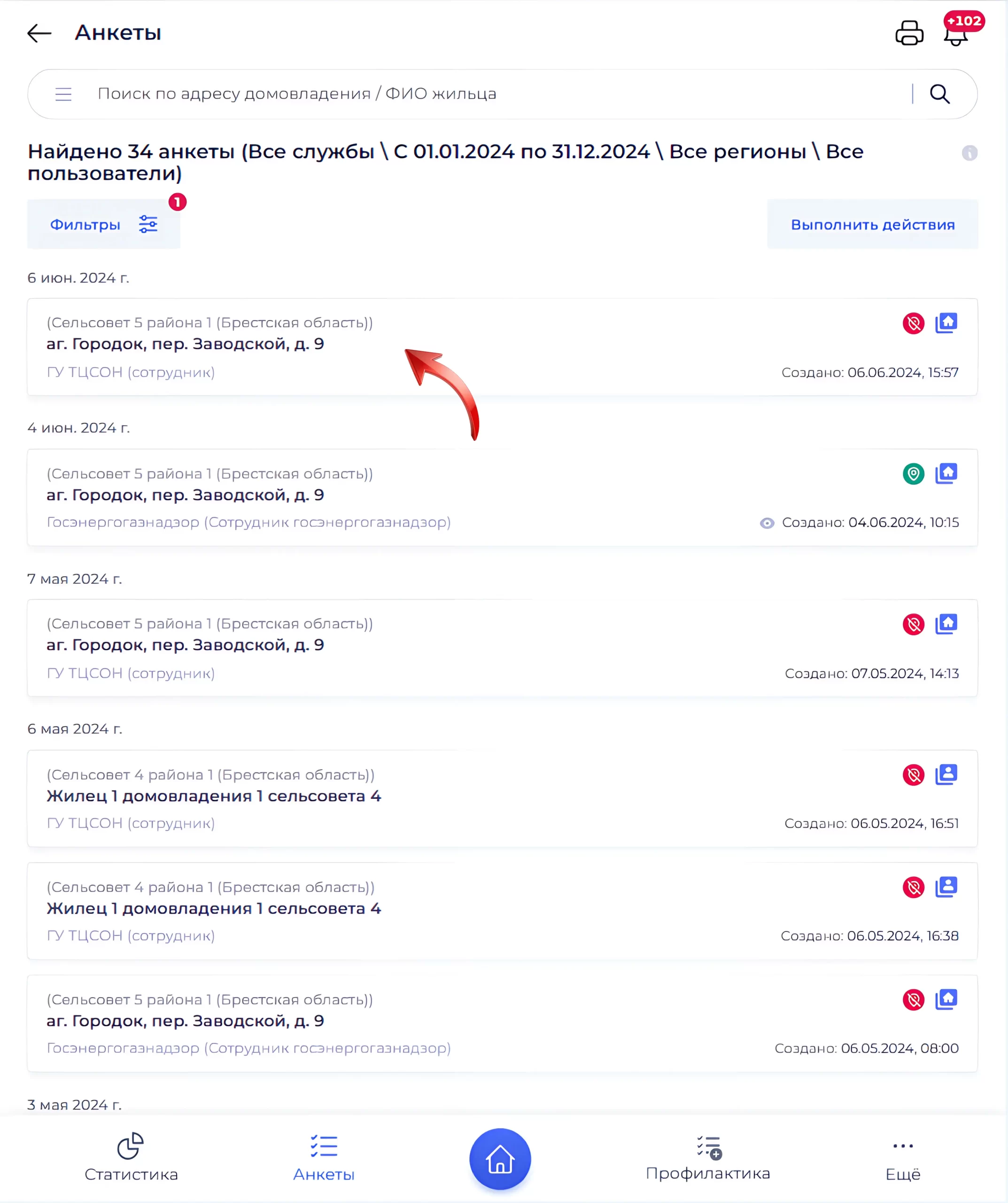 Контекстное меню анкеты