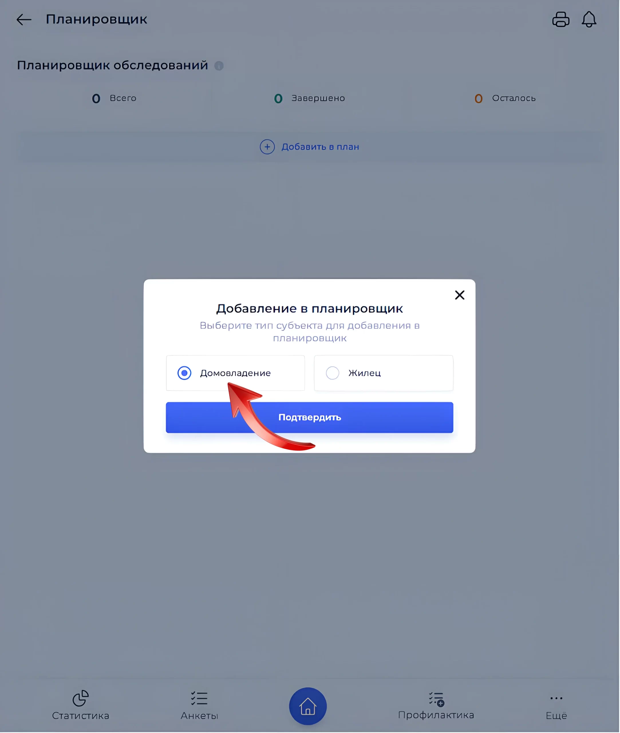 Выбор типа субъекта