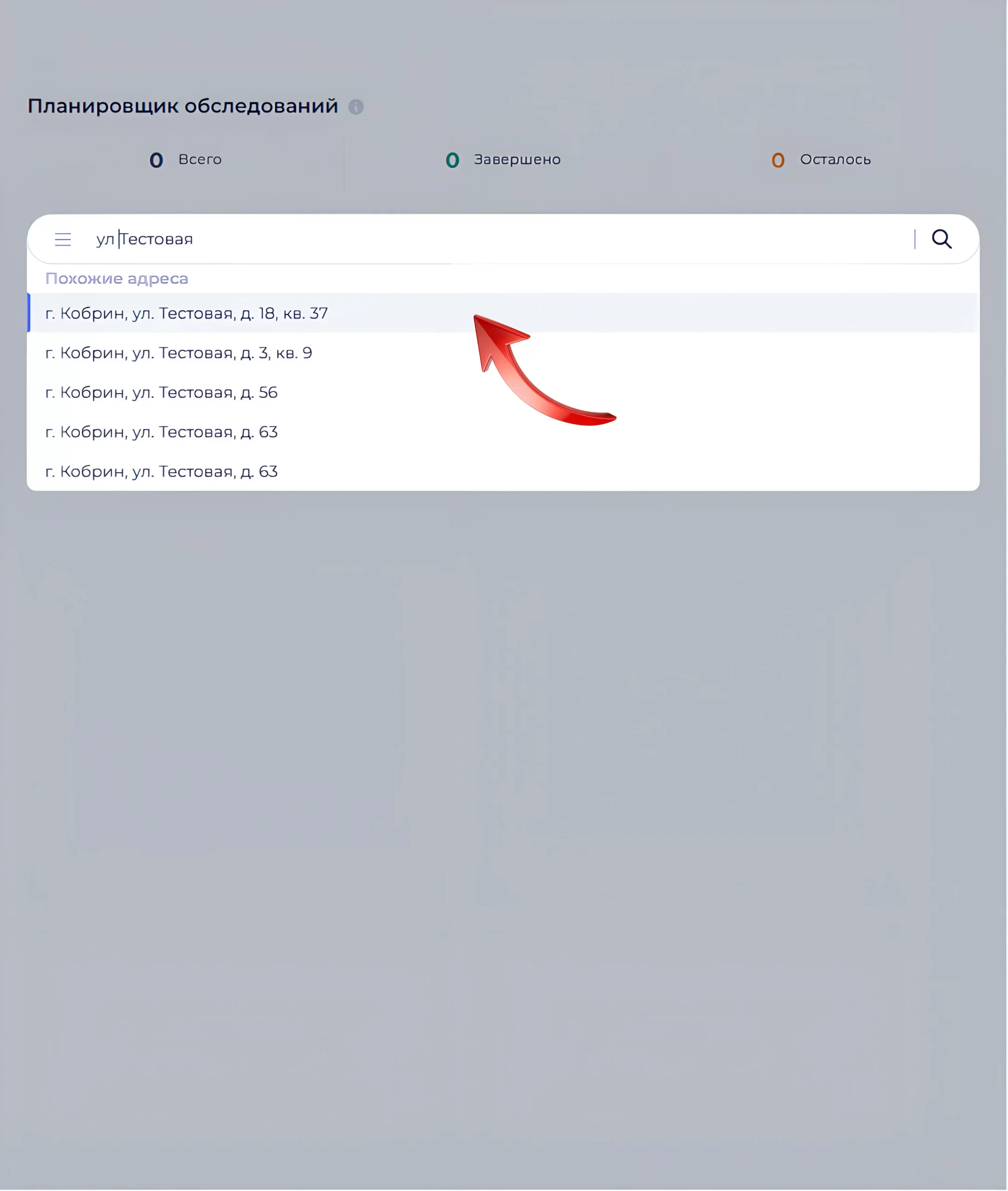 Поиск домовладения по адресу