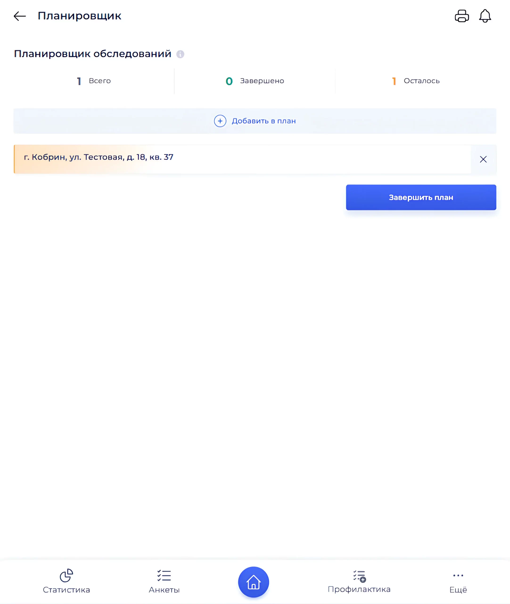 Список плана с кнопкой «Добавить в план»