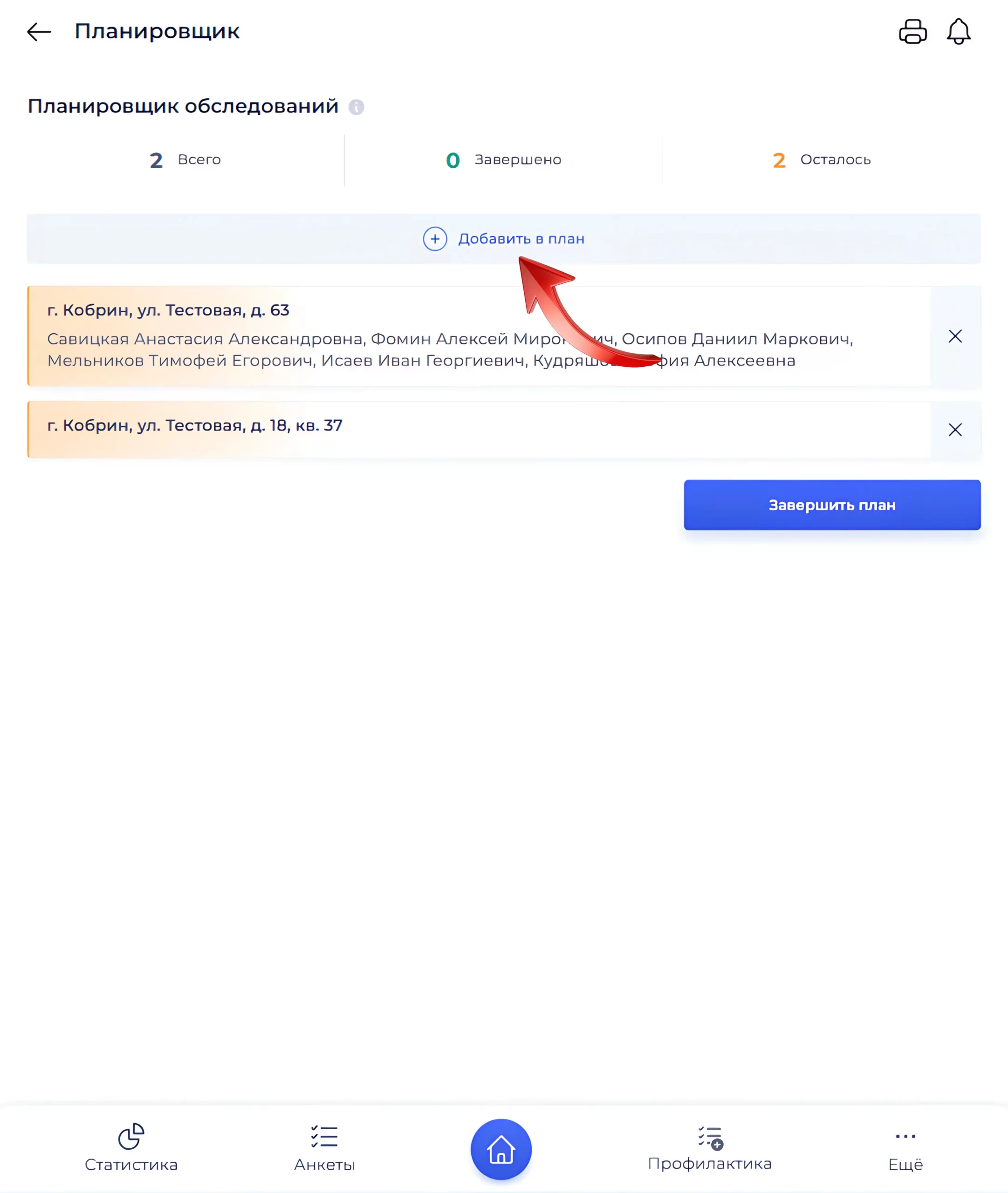 Смешанный план: домовладения и жильцы