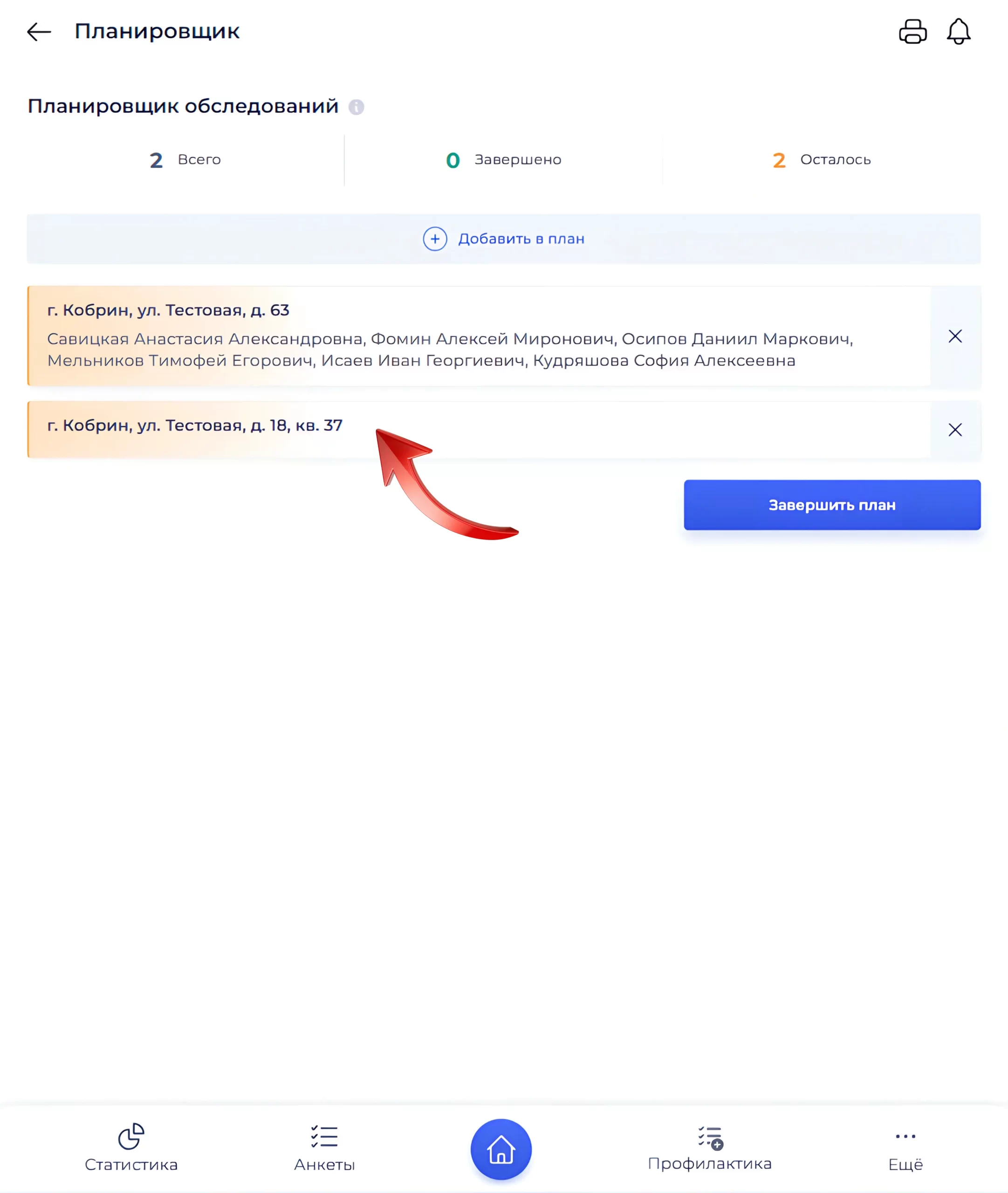 Переход к анкете из плана