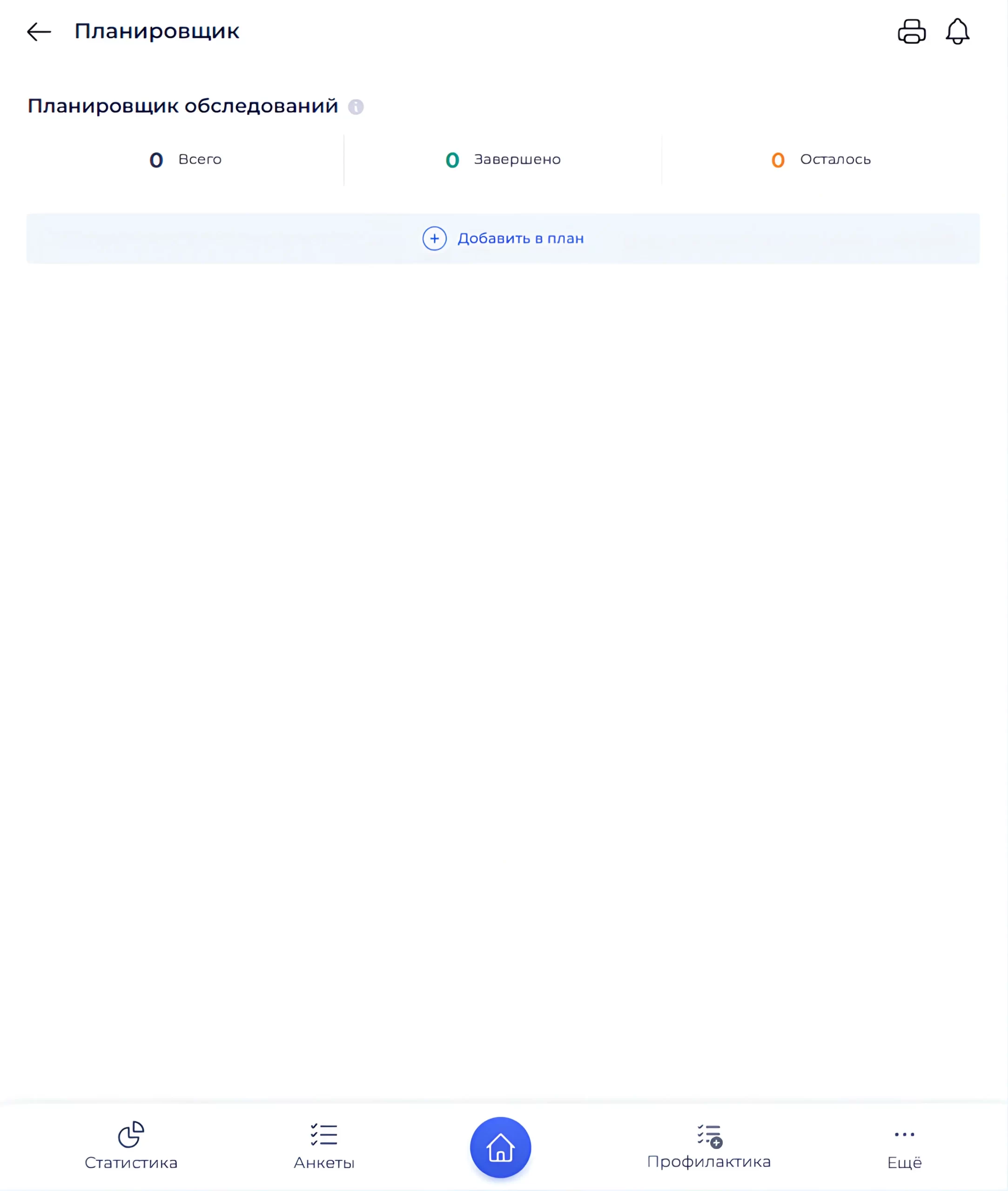 Подтверждение «Да»