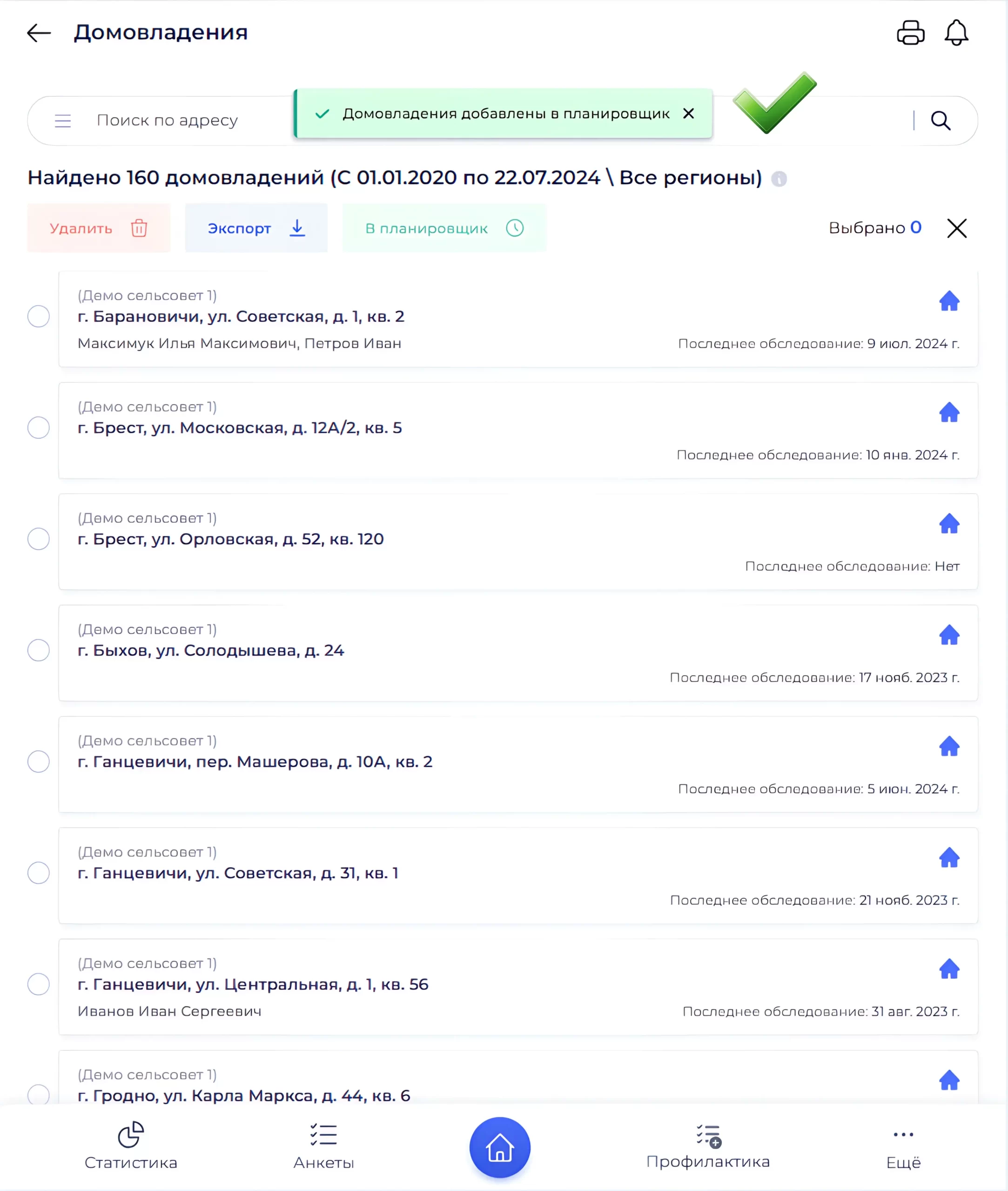 Команда «В планировщик»