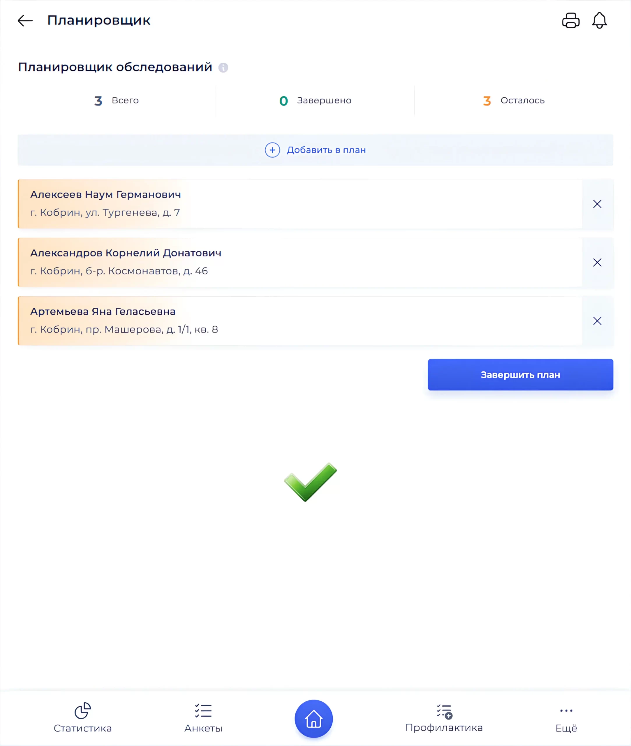 Планировщик с жильцами