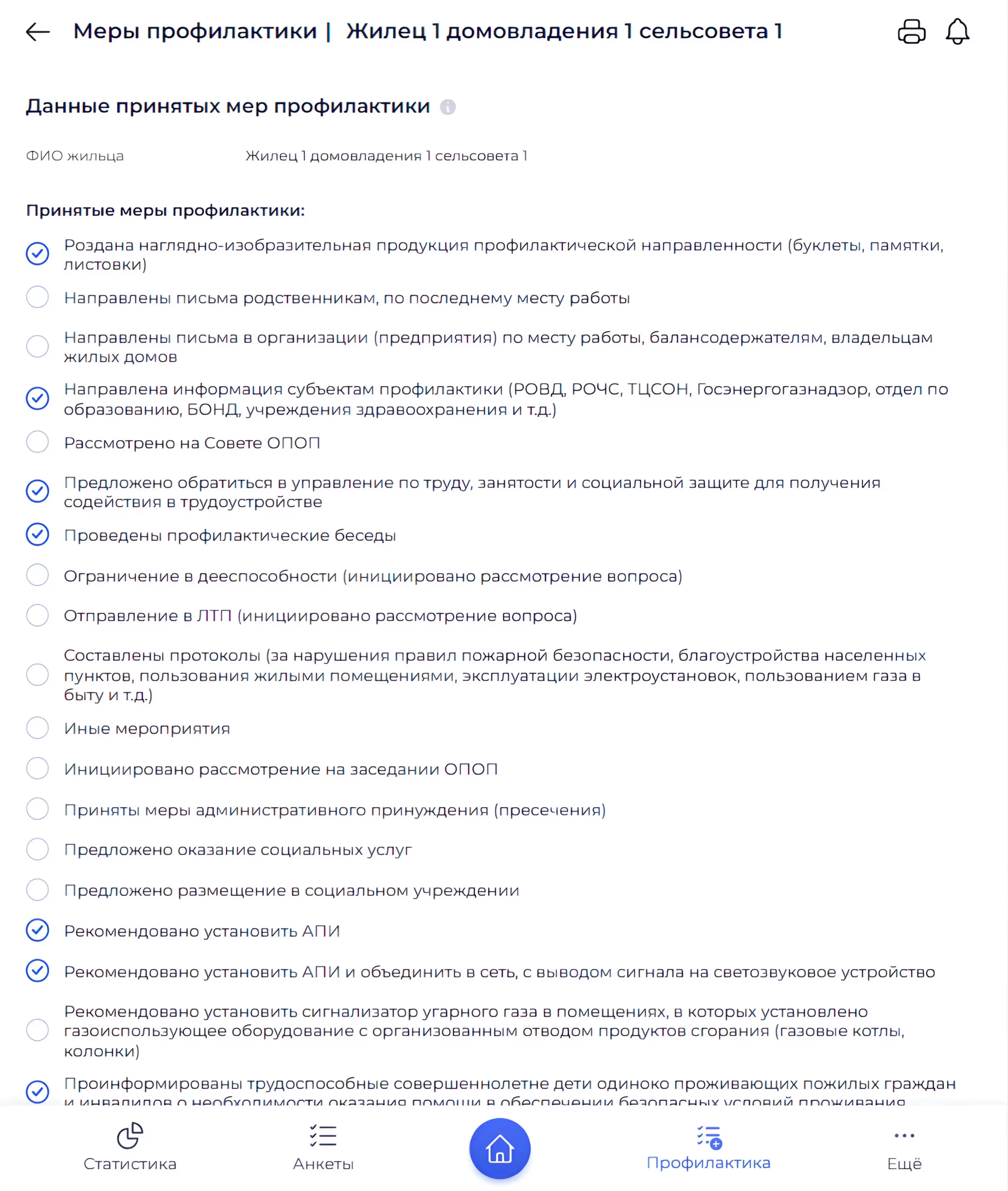 Кнопка Редактировать в карточке меры