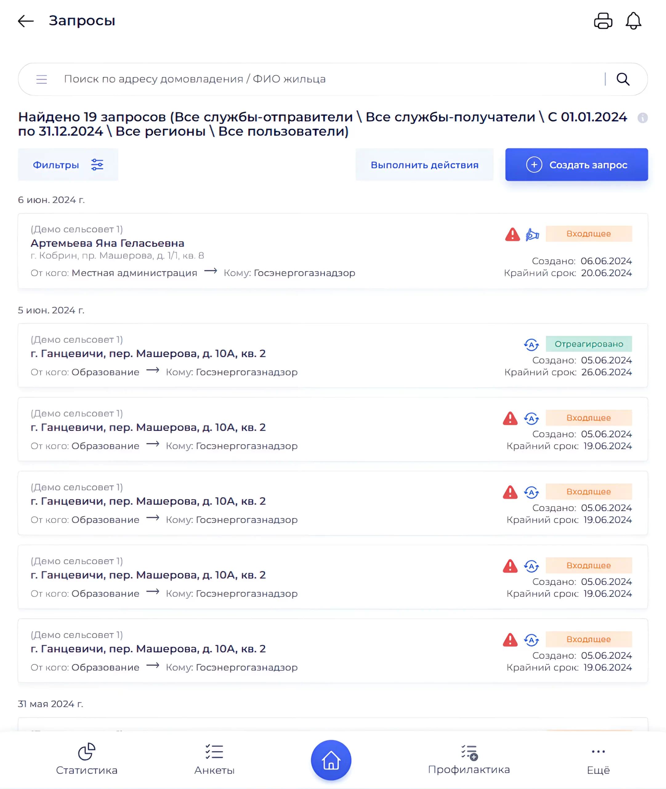 Разделы архива и контроля