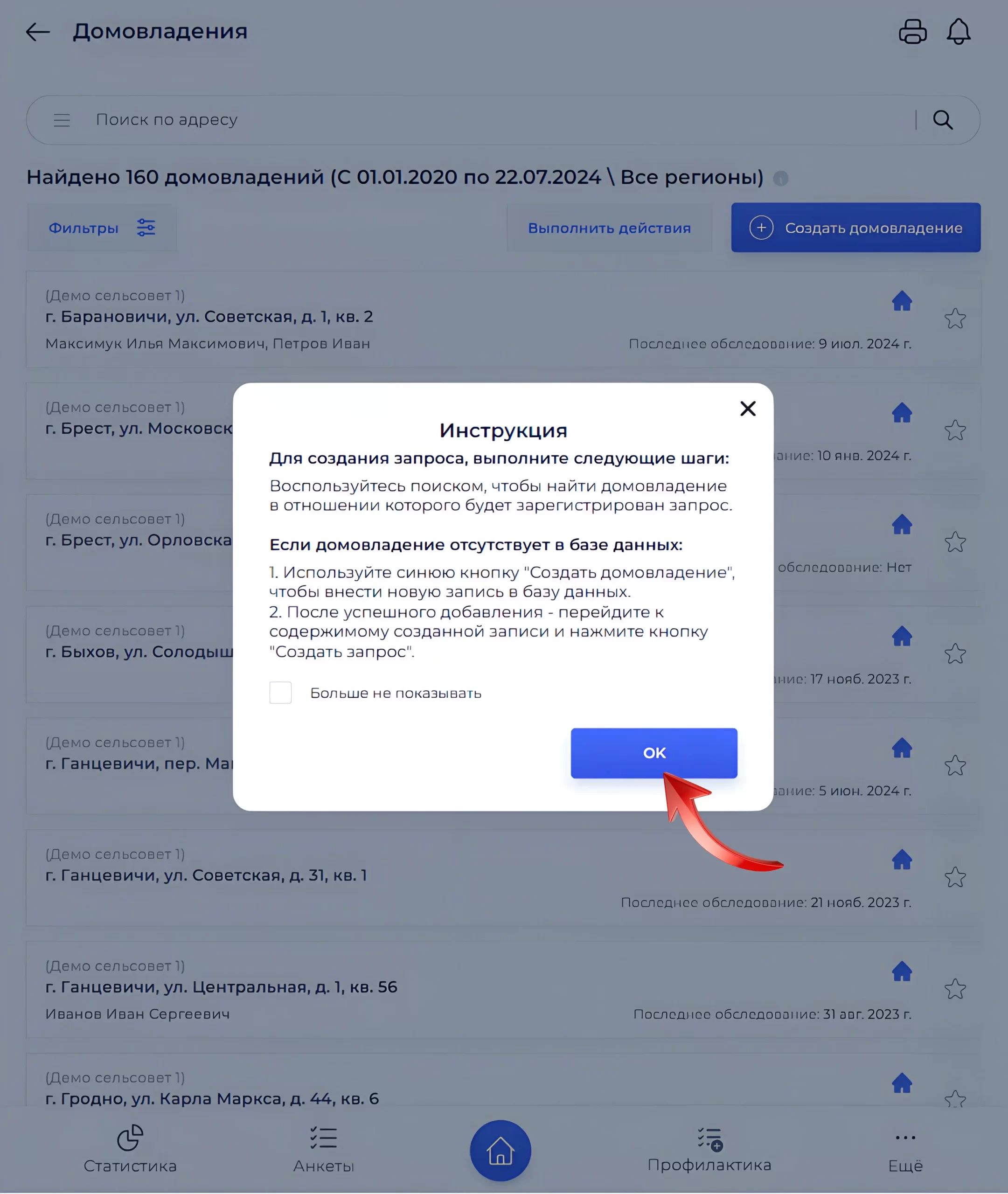 Выбор службы и комментарий