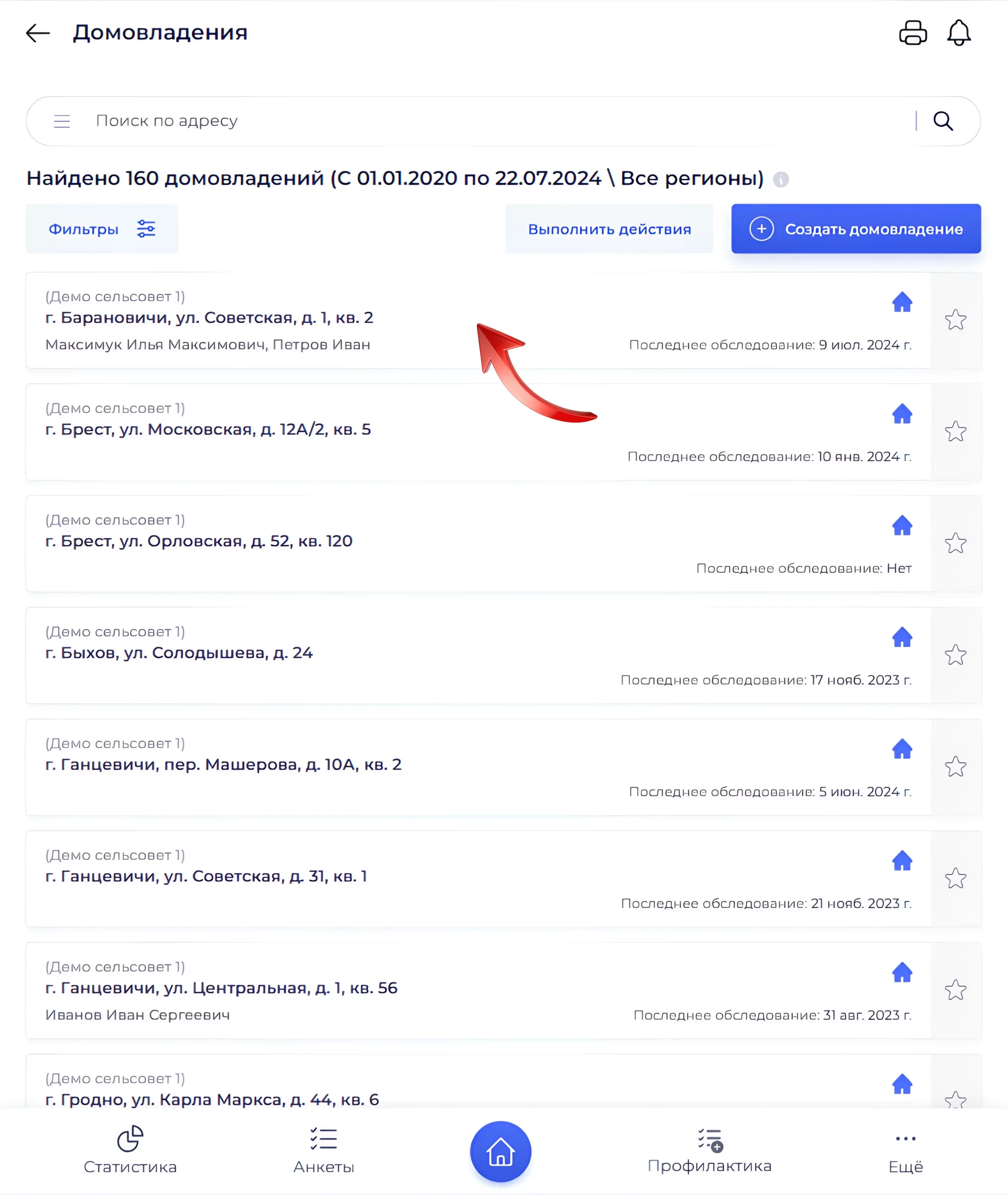 Форма перед отправкой