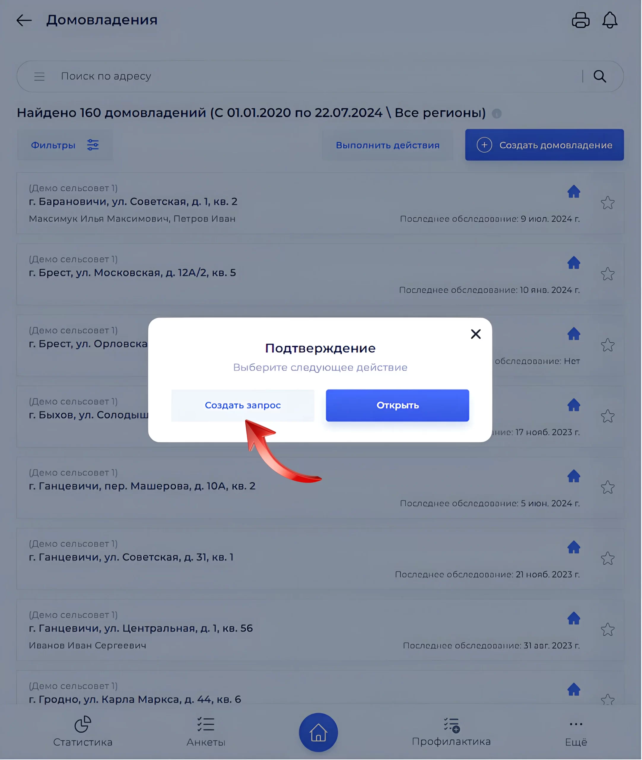 Кнопка отправить запрос