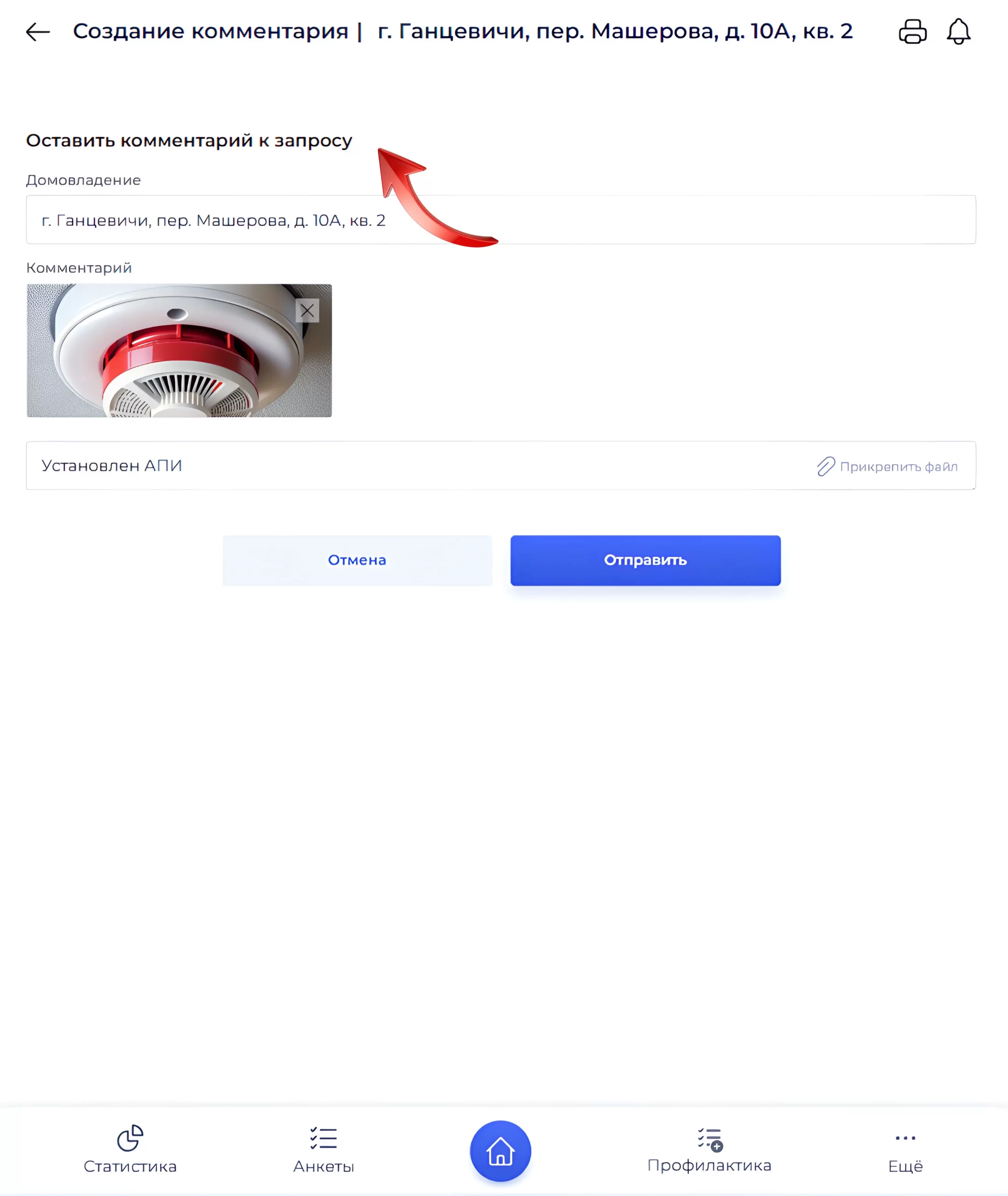 Окно комментария к запросу