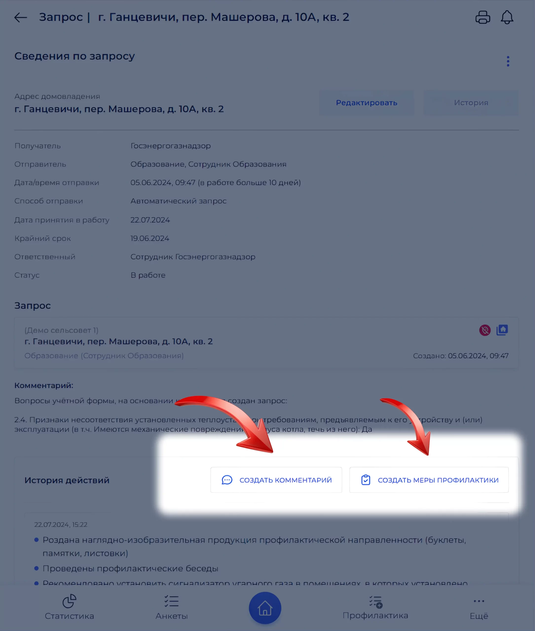 Варианты реагирования на запрос