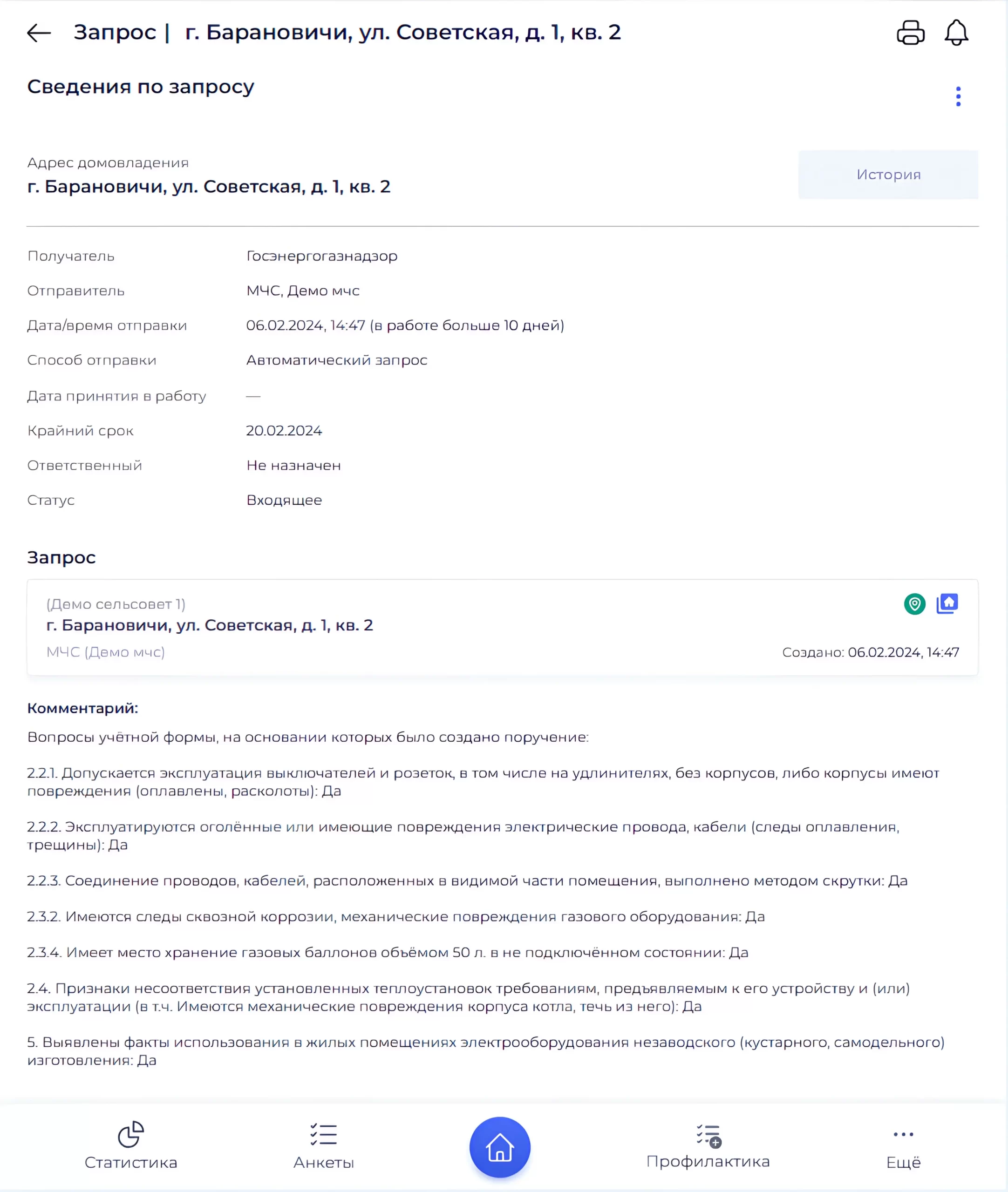 Связанные запросы и действия
